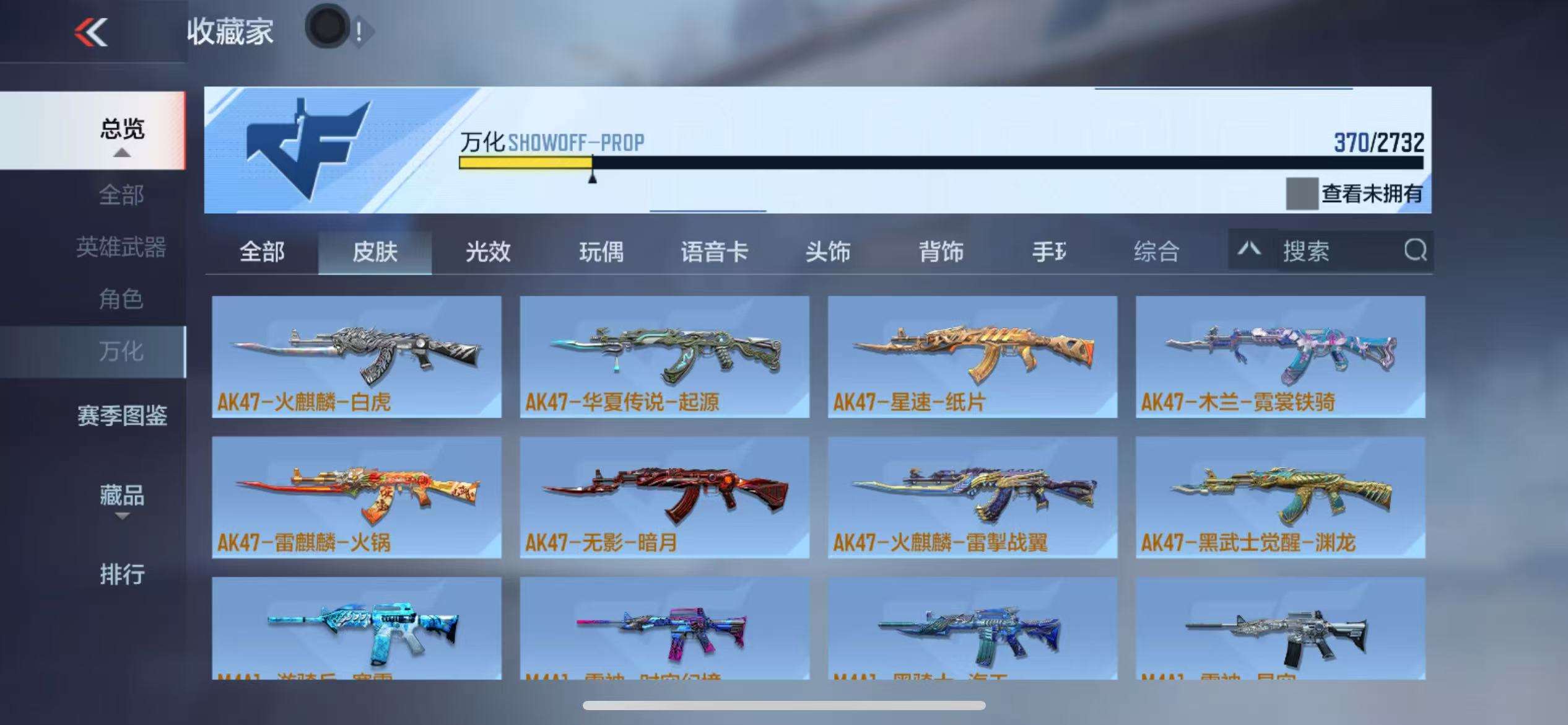 CFMQM325266枪战王者账号详情图54 CFMQM325266枪战王者账号详情图54
