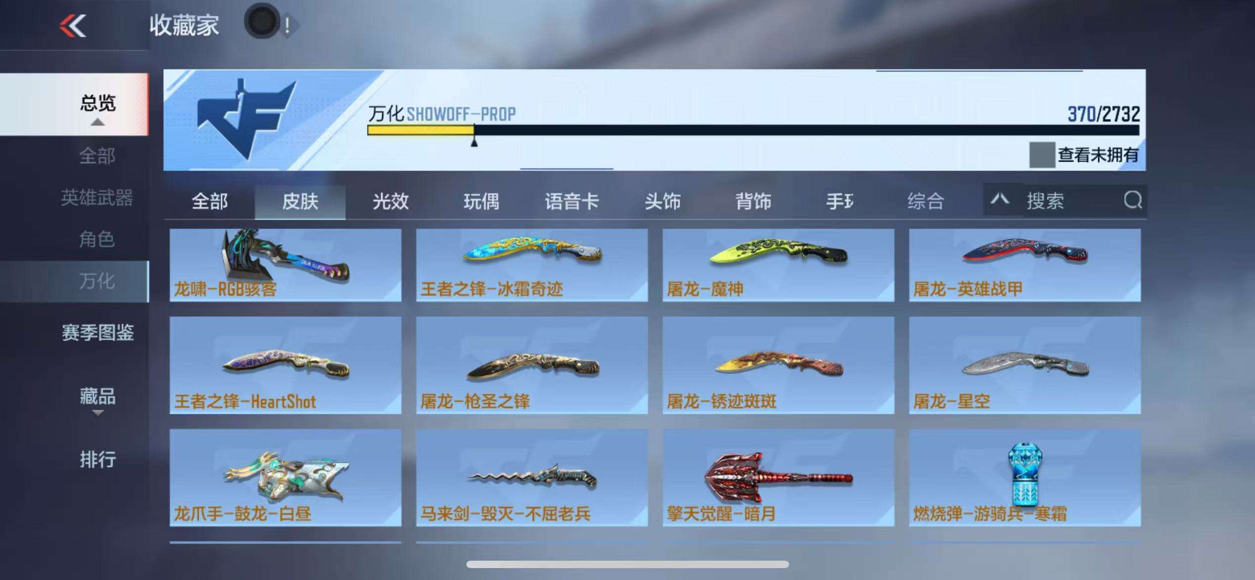 CFMQM325266枪战王者账号详情图59 CFMQM325266枪战王者账号详情图59