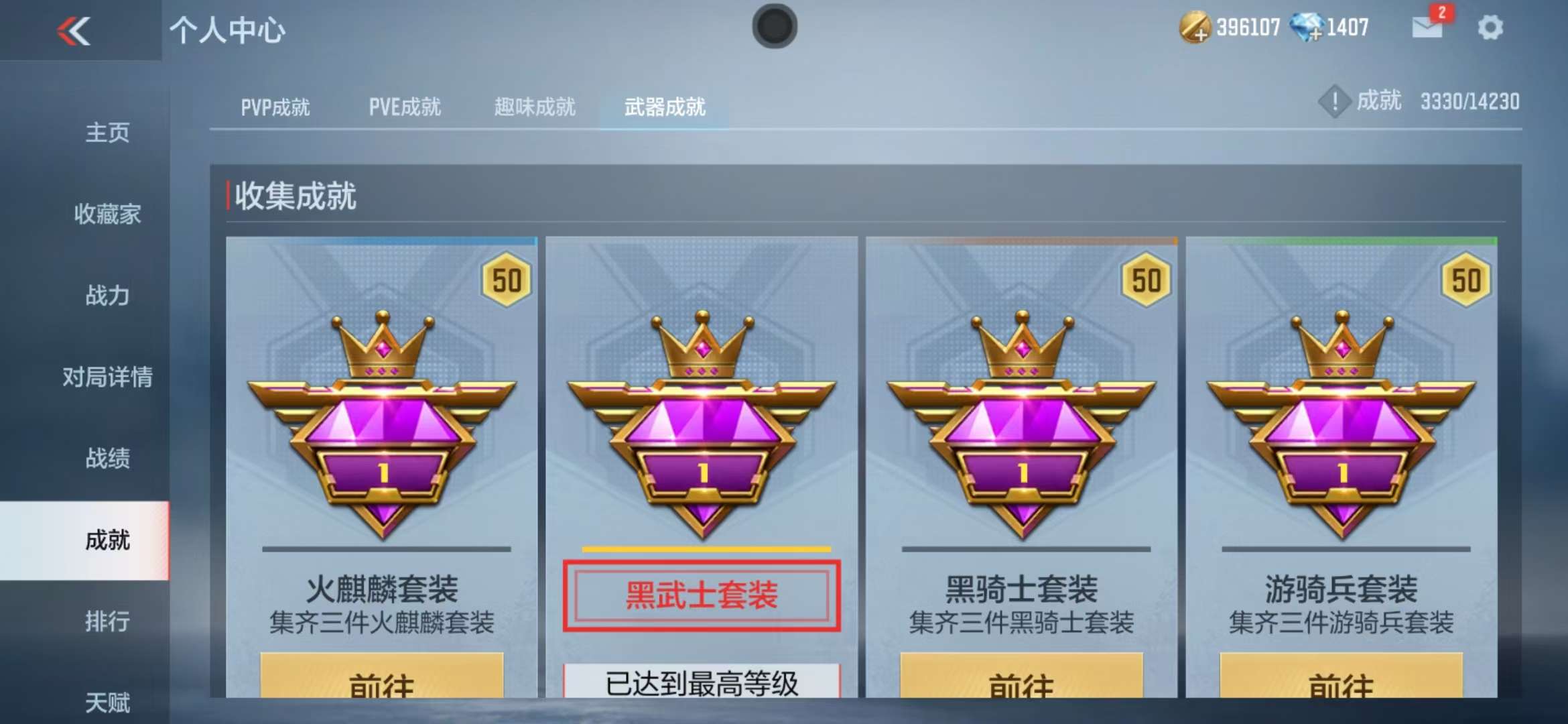 CFMQM325277枪战王者账号详情图66 CFMQM325277枪战王者账号详情图66