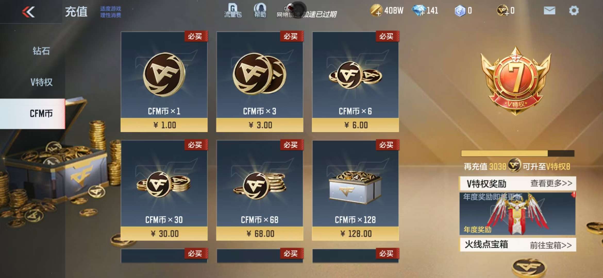 CFMQM319316枪战王者账号详情图1 CFMQM319316枪战王者账号详情图1