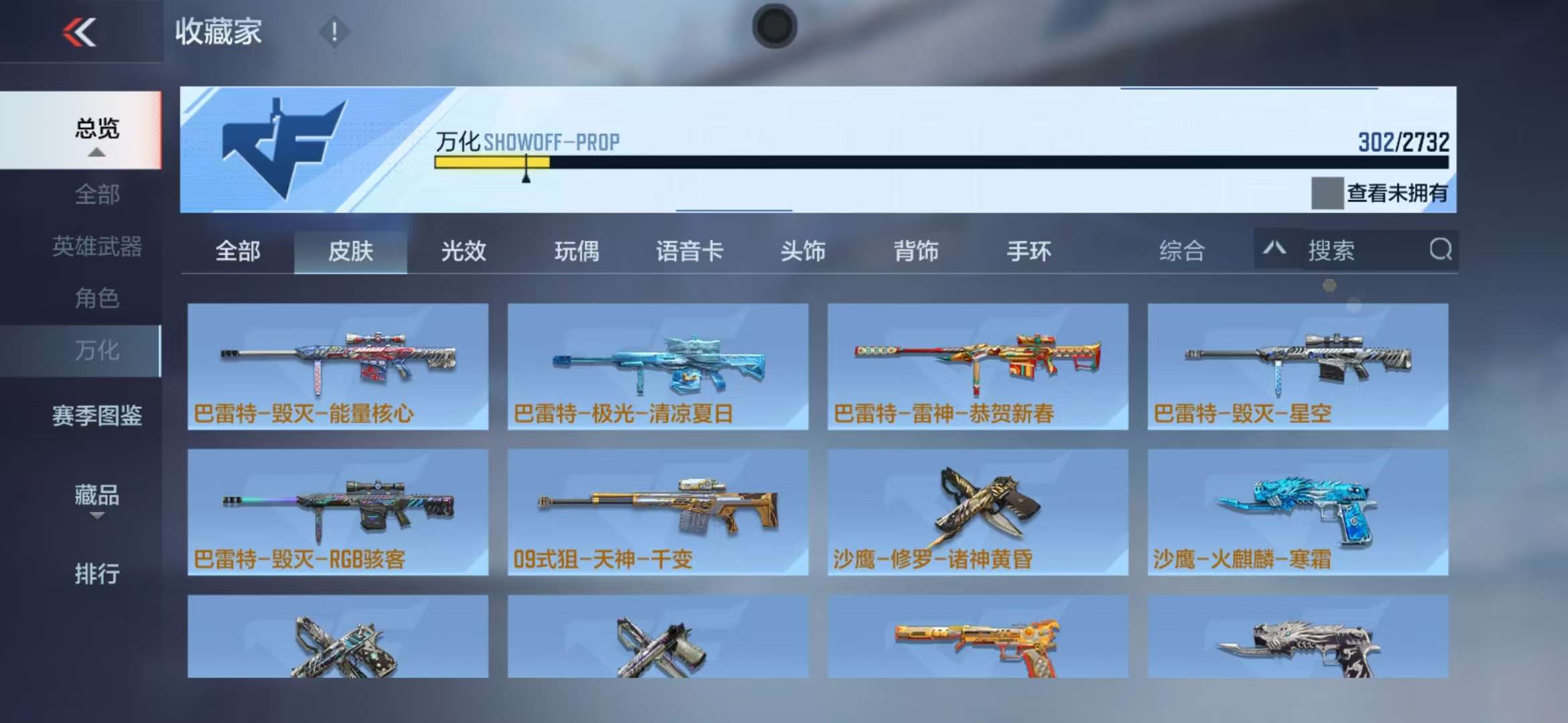 CFMQM319316枪战王者账号详情图45 CFMQM319316枪战王者账号详情图45