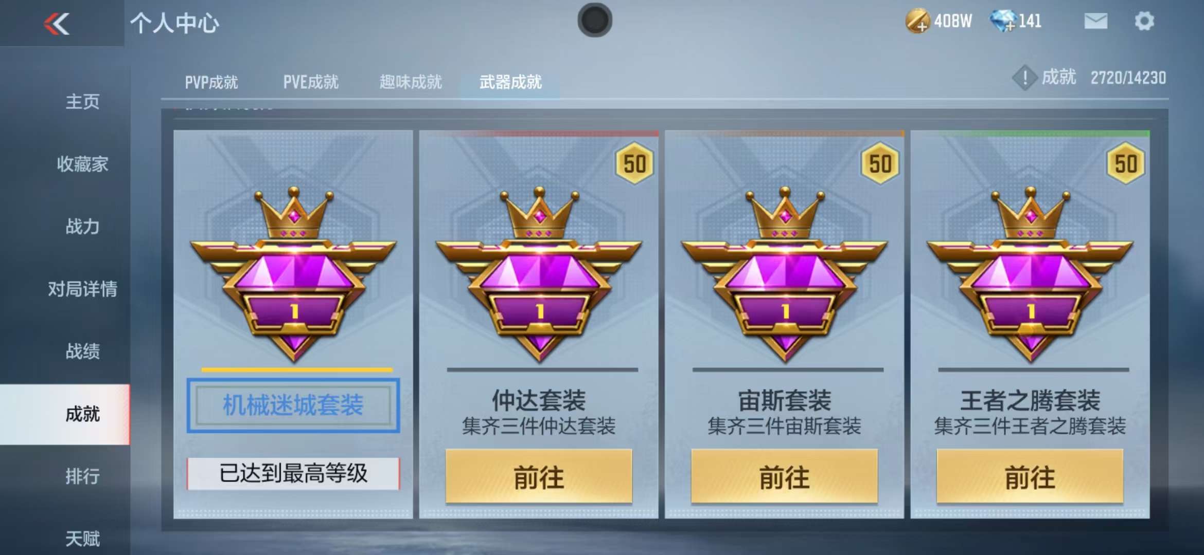 CFMQM319316枪战王者账号详情图63 CFMQM319316枪战王者账号详情图63