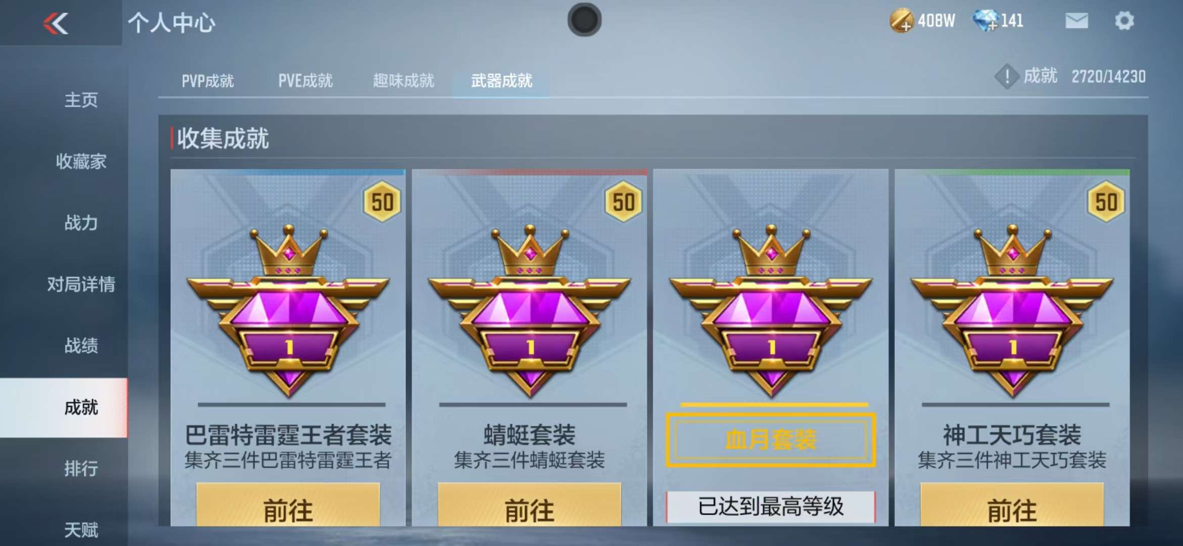CFMQM319316枪战王者账号详情图64 CFMQM319316枪战王者账号详情图64