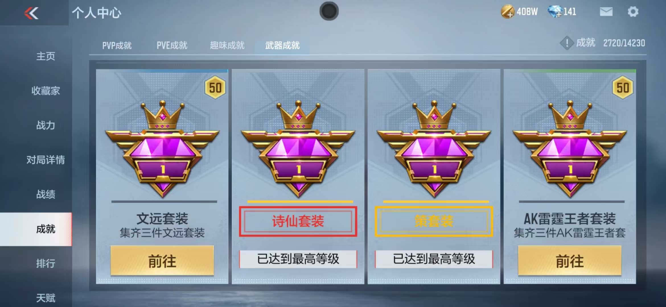 CFMQM319316枪战王者账号详情图65 CFMQM319316枪战王者账号详情图65
