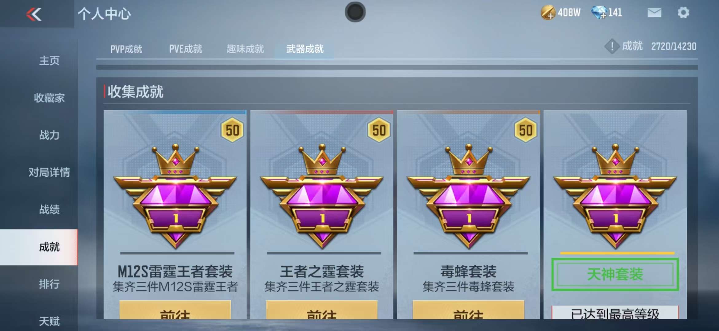 CFMQM319316枪战王者账号详情图66 CFMQM319316枪战王者账号详情图66