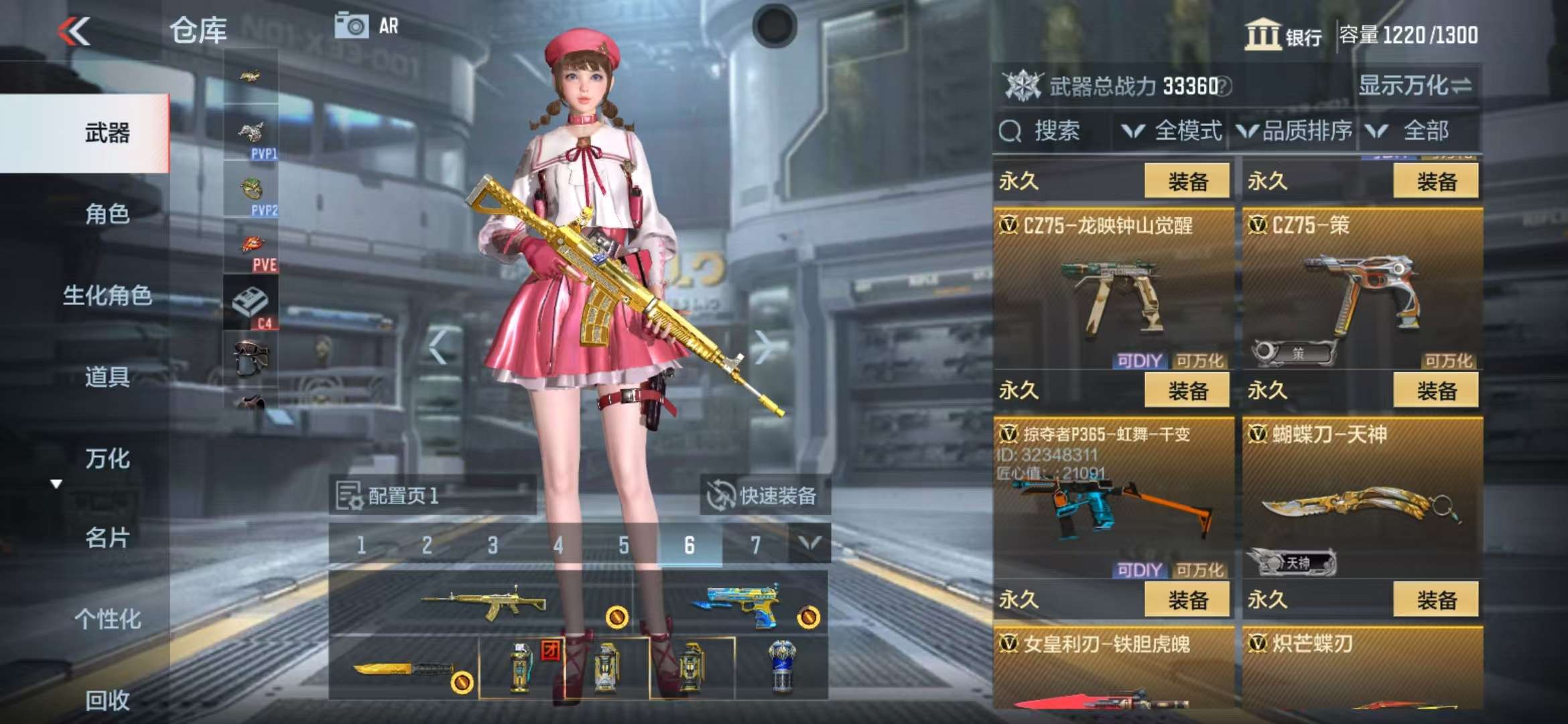 CFMQM319316枪战王者账号详情图33 CFMQM319316枪战王者账号详情图33