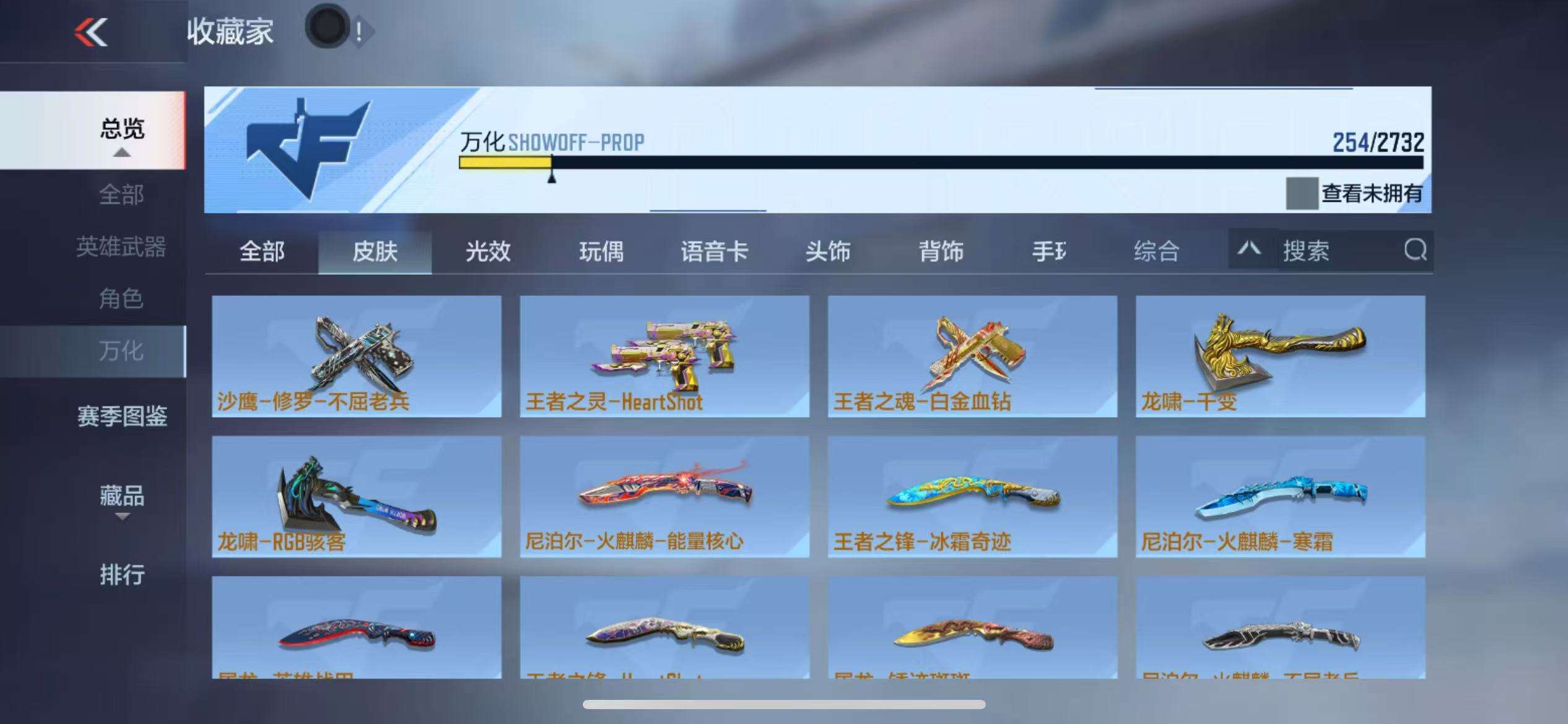 CFMQM325273枪战王者账号详情图33 CFMQM325273枪战王者账号详情图33