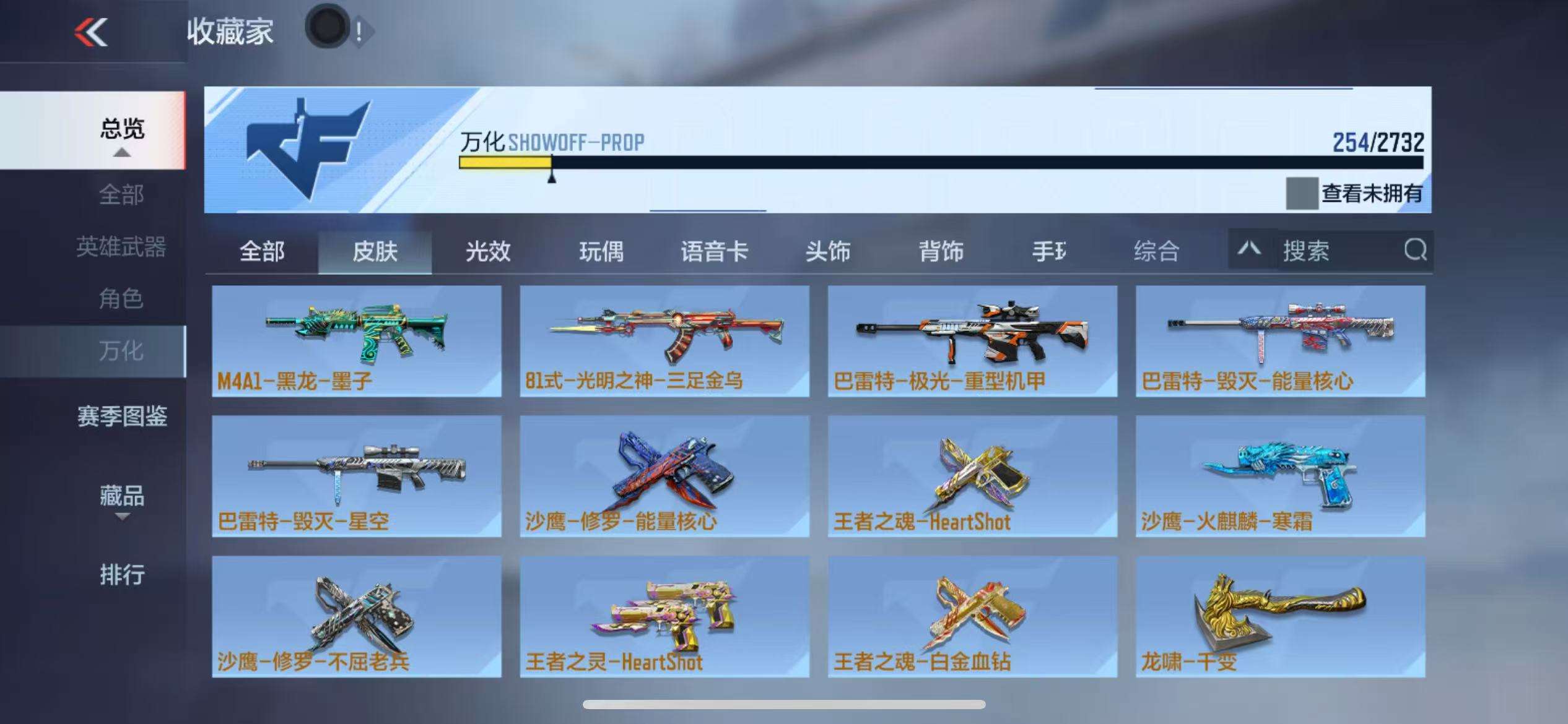 CFMQM325273枪战王者账号详情图32 CFMQM325273枪战王者账号详情图32