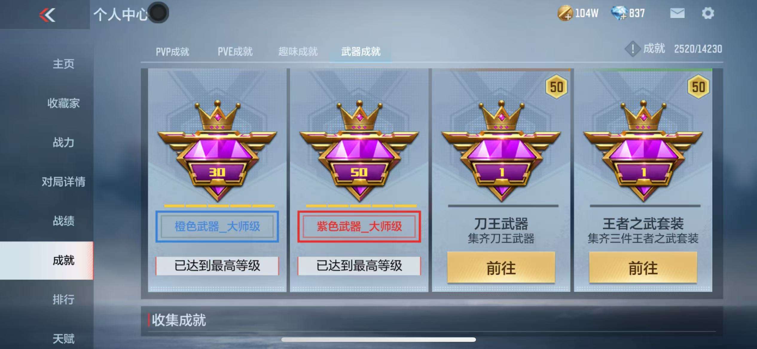 CFMQM325273枪战王者账号详情图48 CFMQM325273枪战王者账号详情图48