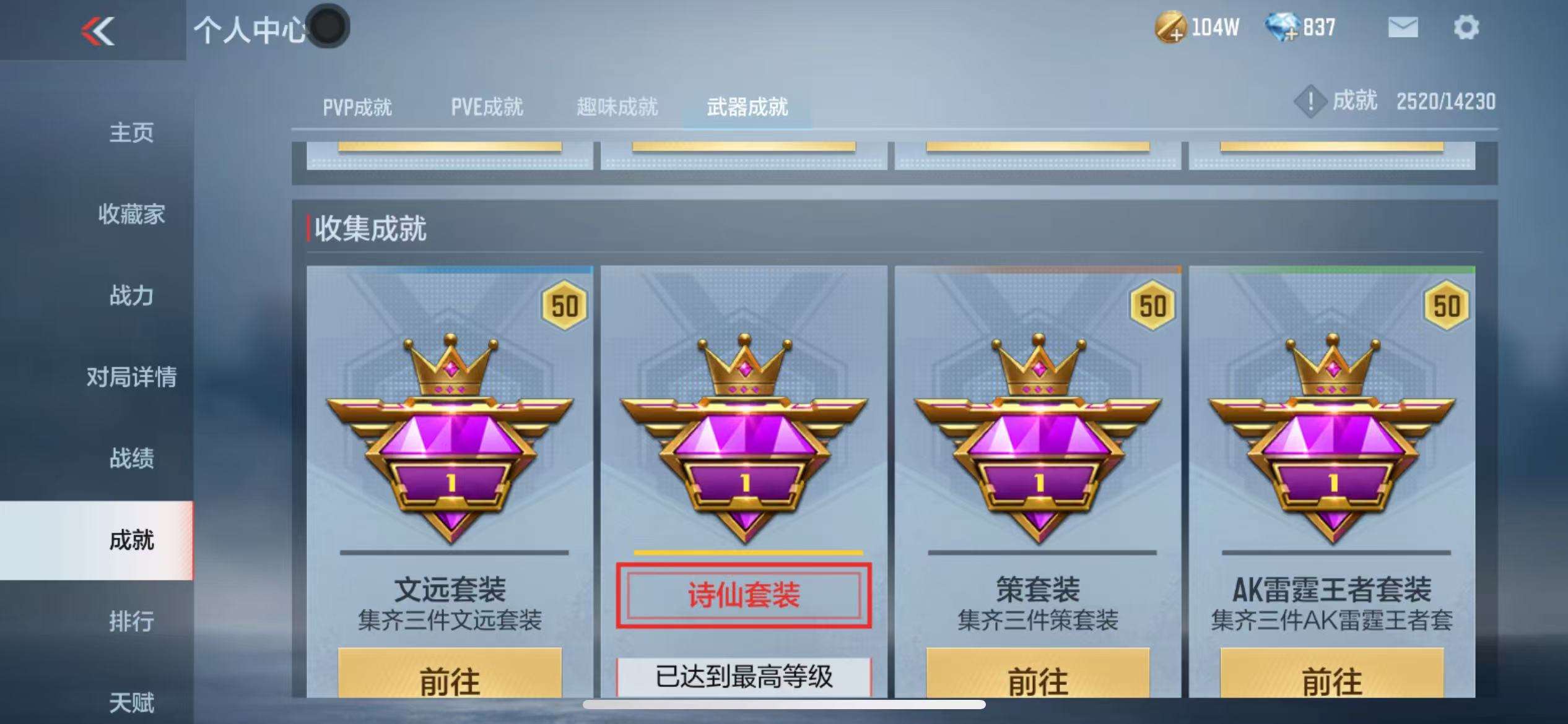 CFMQM325273枪战王者账号详情图53 CFMQM325273枪战王者账号详情图53