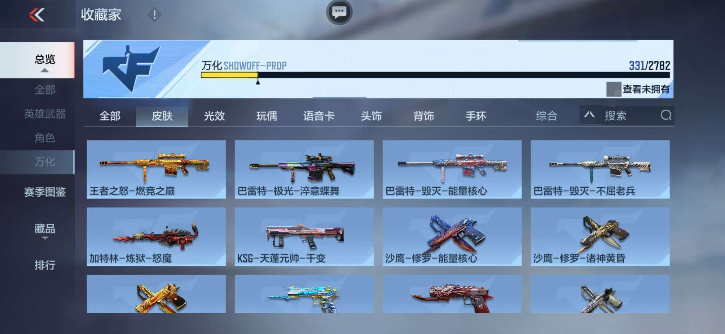CFMQM325280枪战王者账号详情图48 CFMQM325280枪战王者账号详情图48
