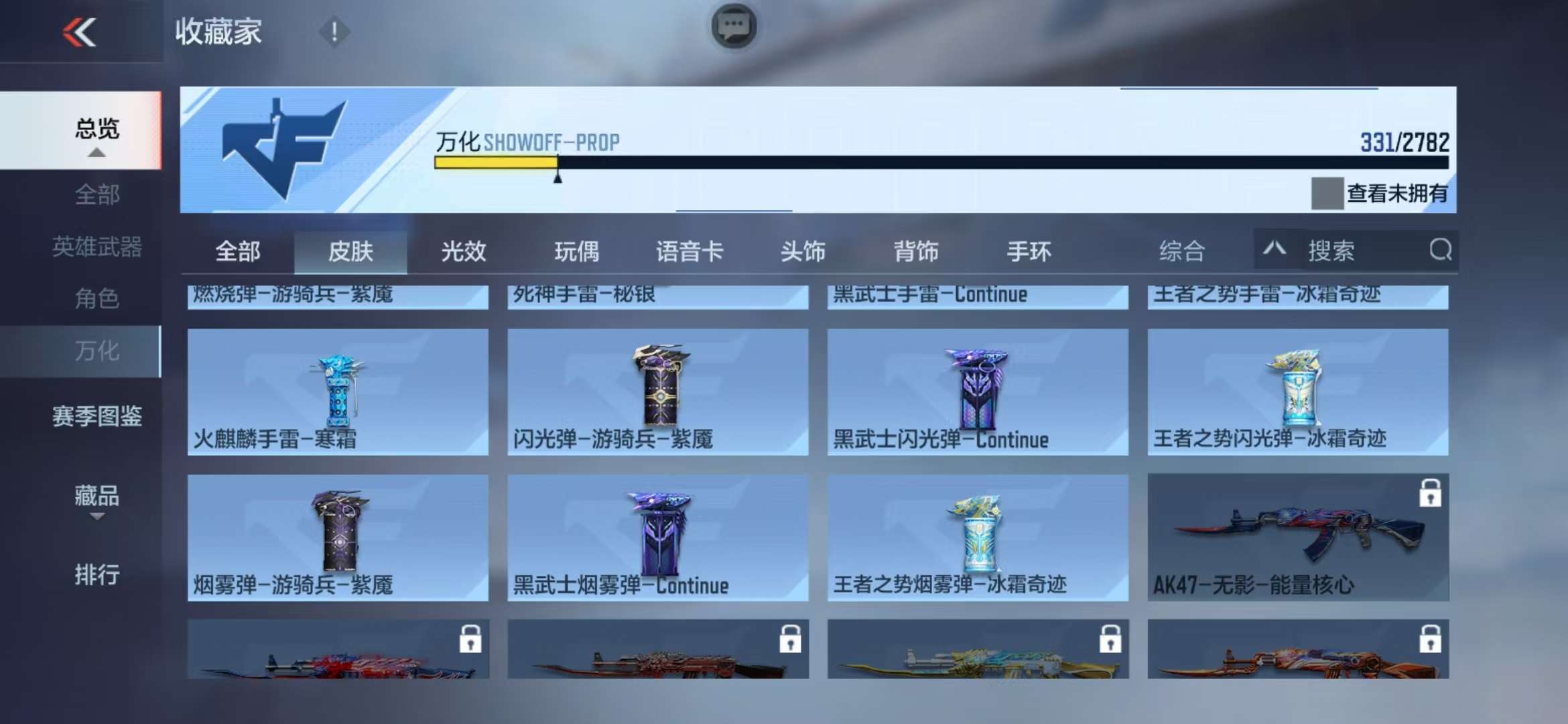 CFMQM325280枪战王者账号详情图52 CFMQM325280枪战王者账号详情图52