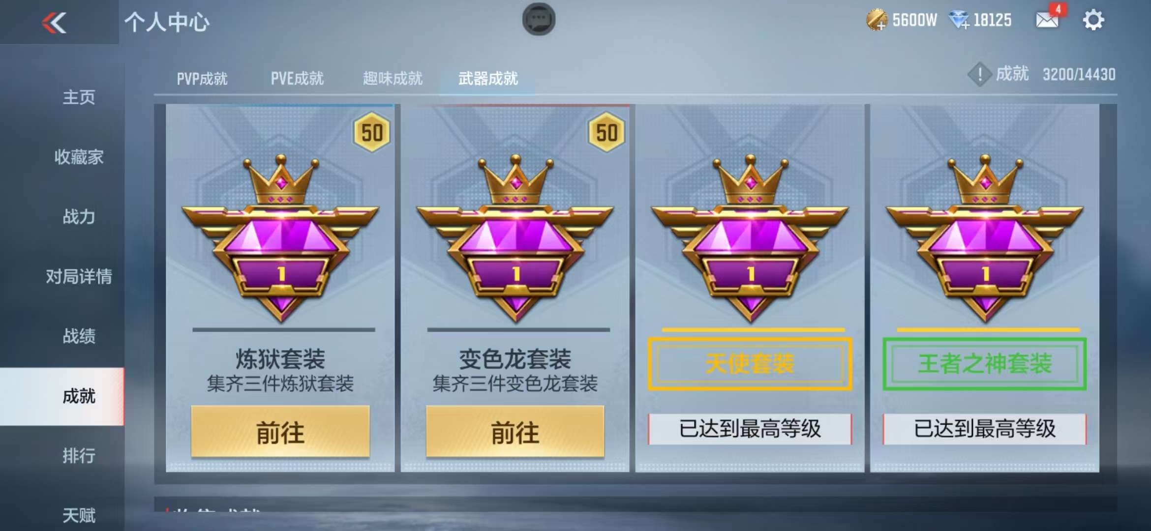 CFMQM325280枪战王者账号详情图68 CFMQM325280枪战王者账号详情图68