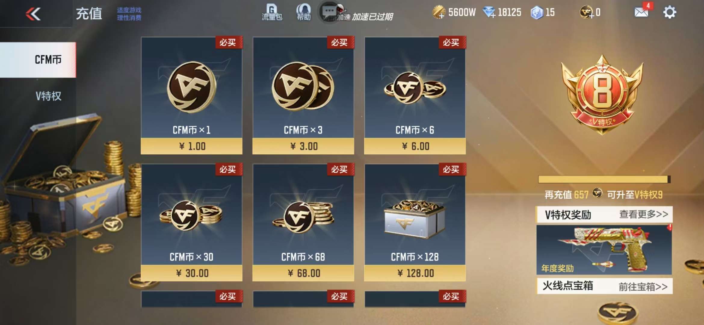 CFMQM325280枪战王者账号详情图1 CFMQM325280枪战王者账号详情图1