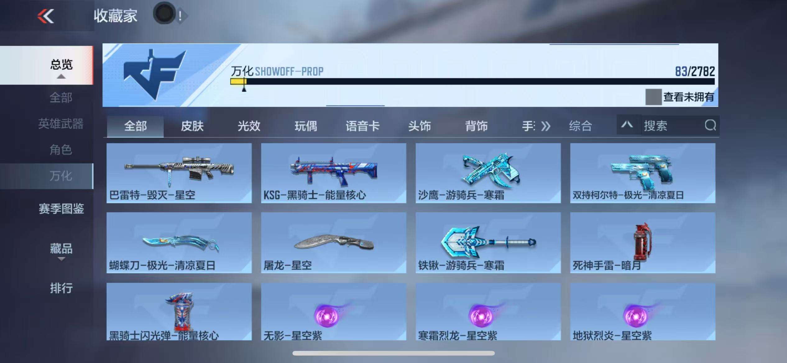 CFMQM319318枪战王者账号详情图18