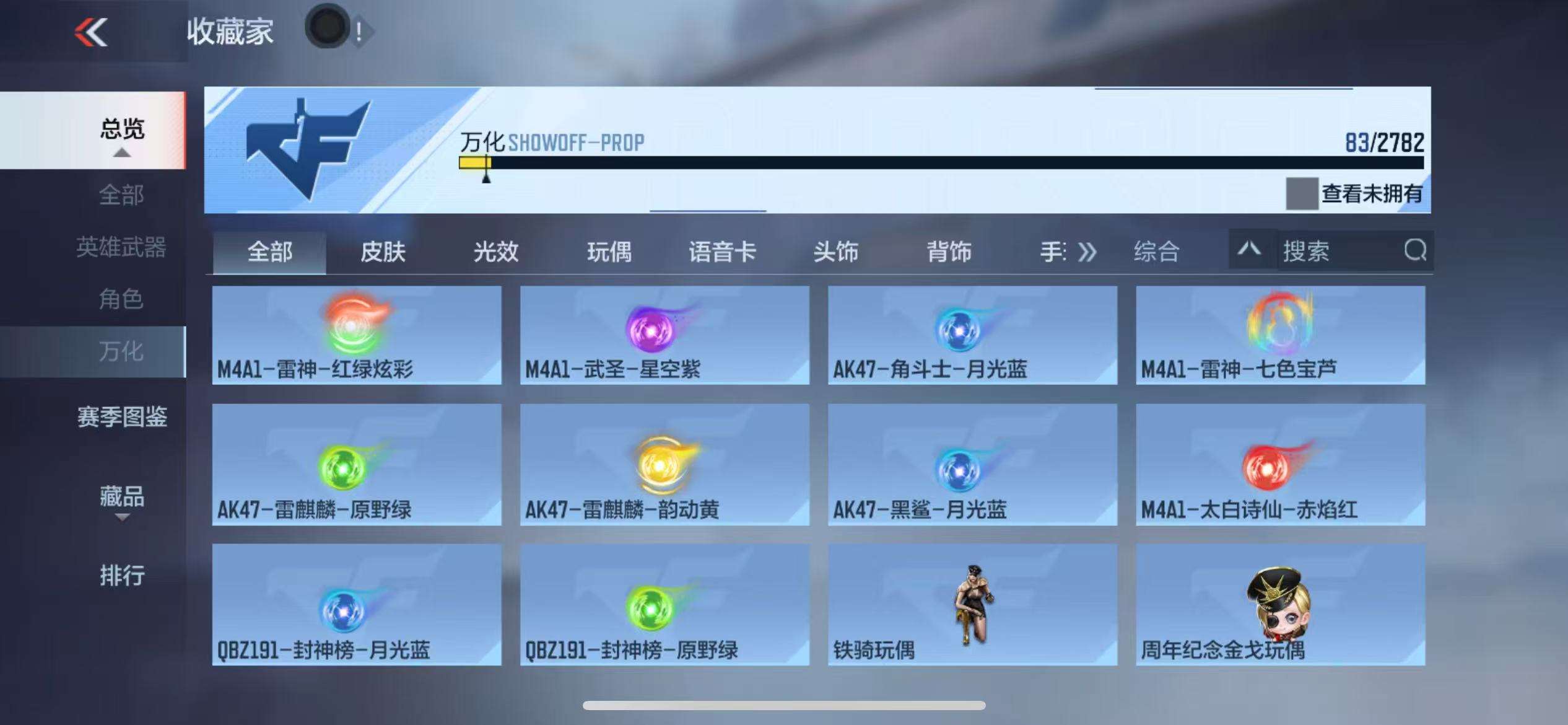 CFMQM319318枪战王者账号详情图20