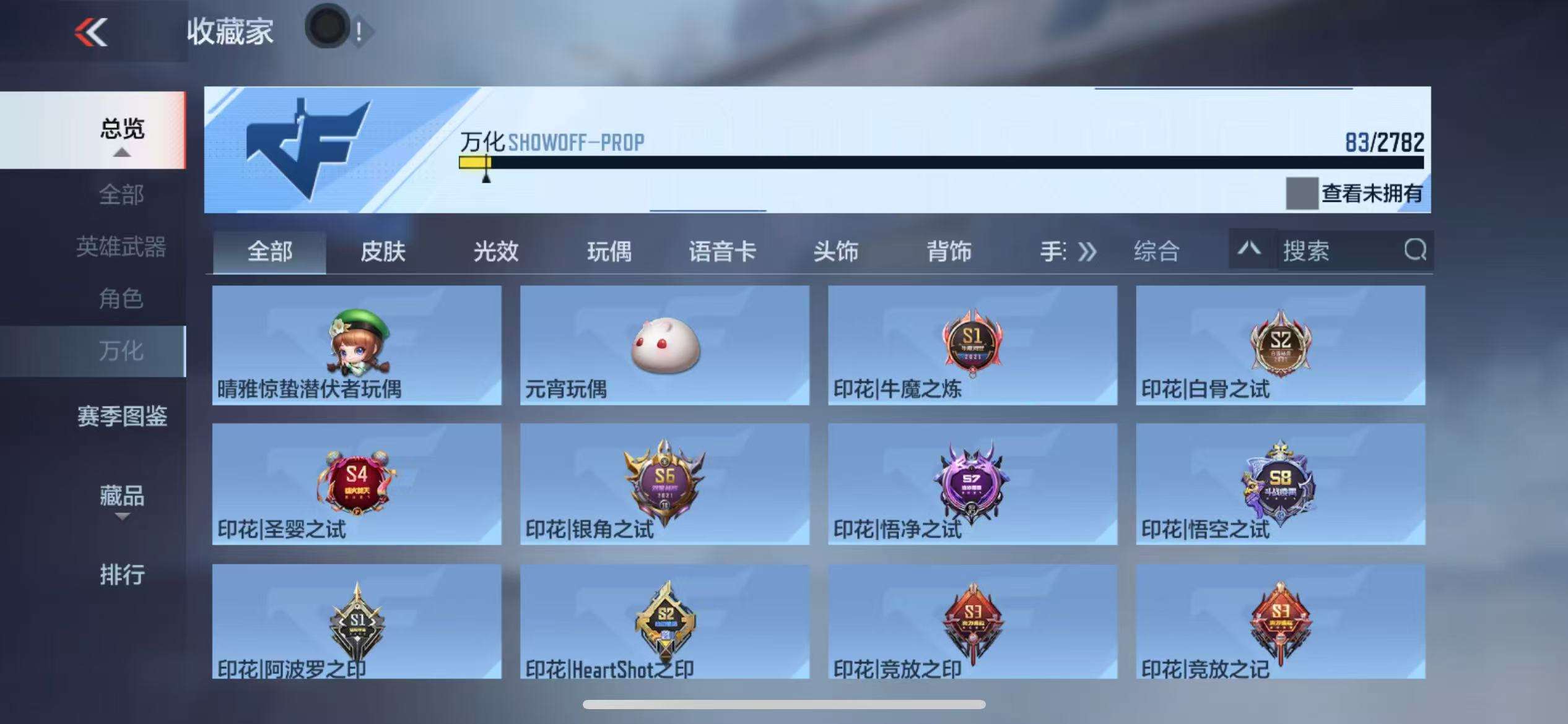 CFMQM319318枪战王者账号详情图21