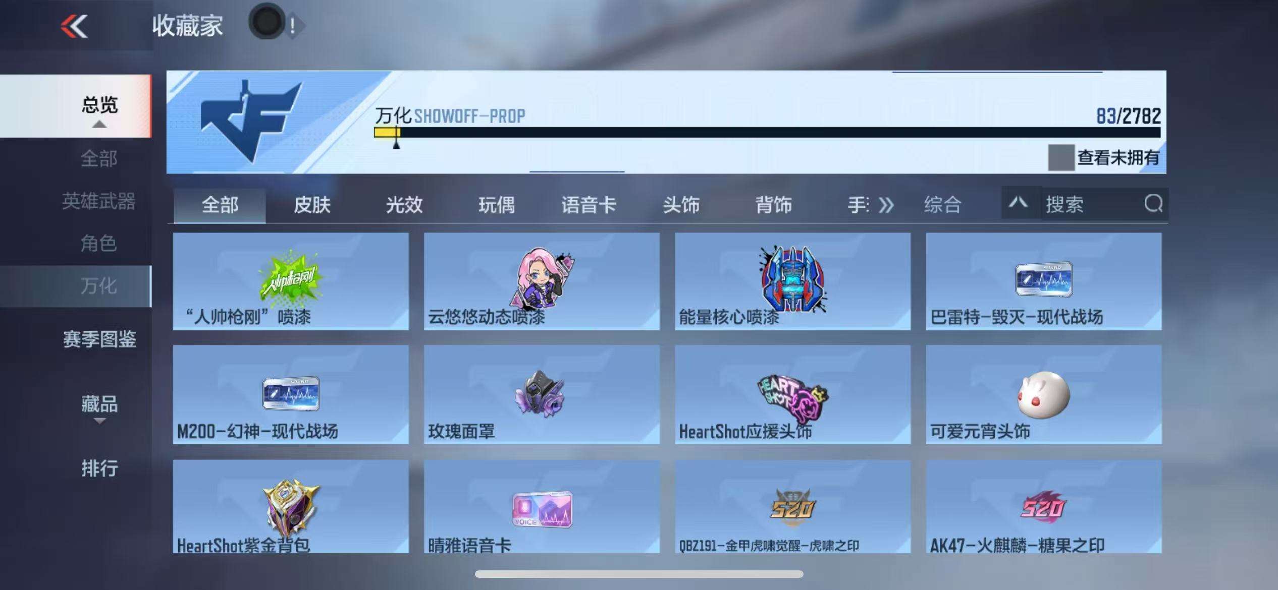 CFMQM319318枪战王者账号详情图24