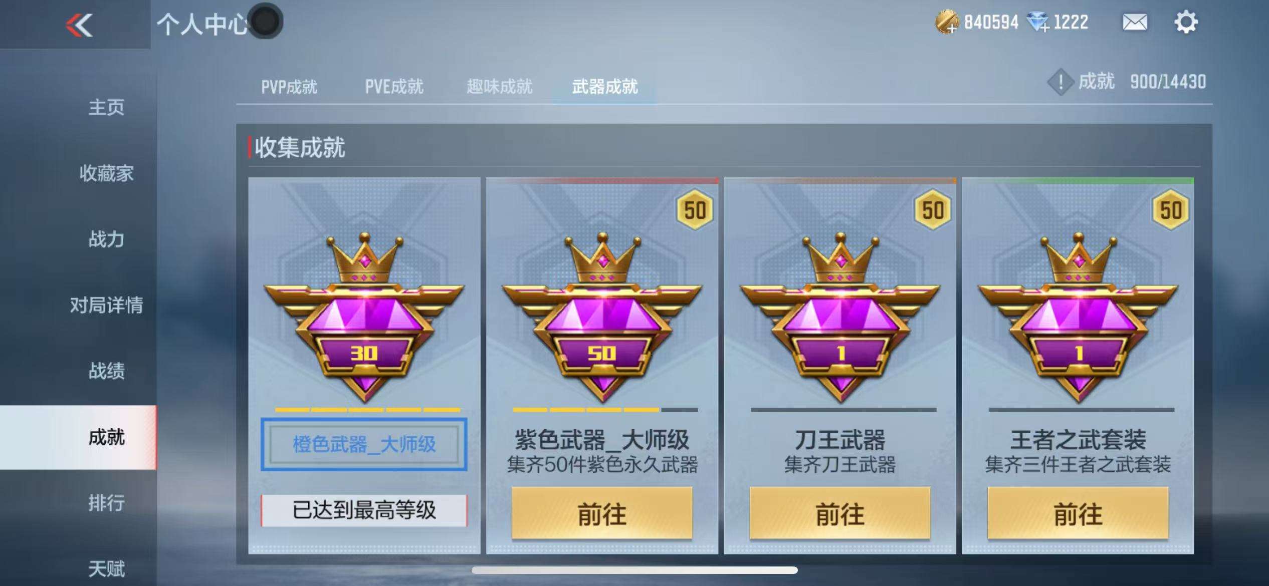 CFMQM319318枪战王者账号详情图25