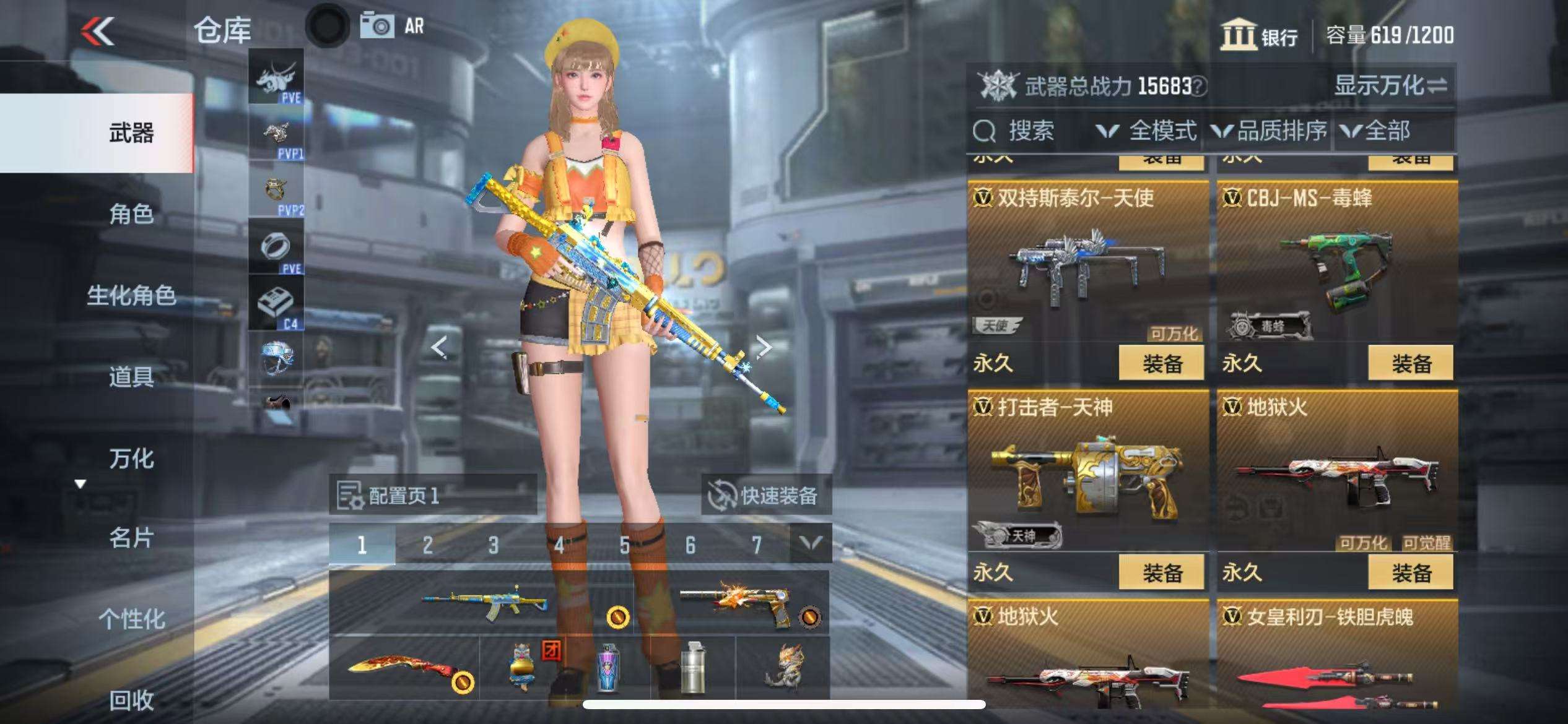 CFMQM319318枪战王者账号详情图26