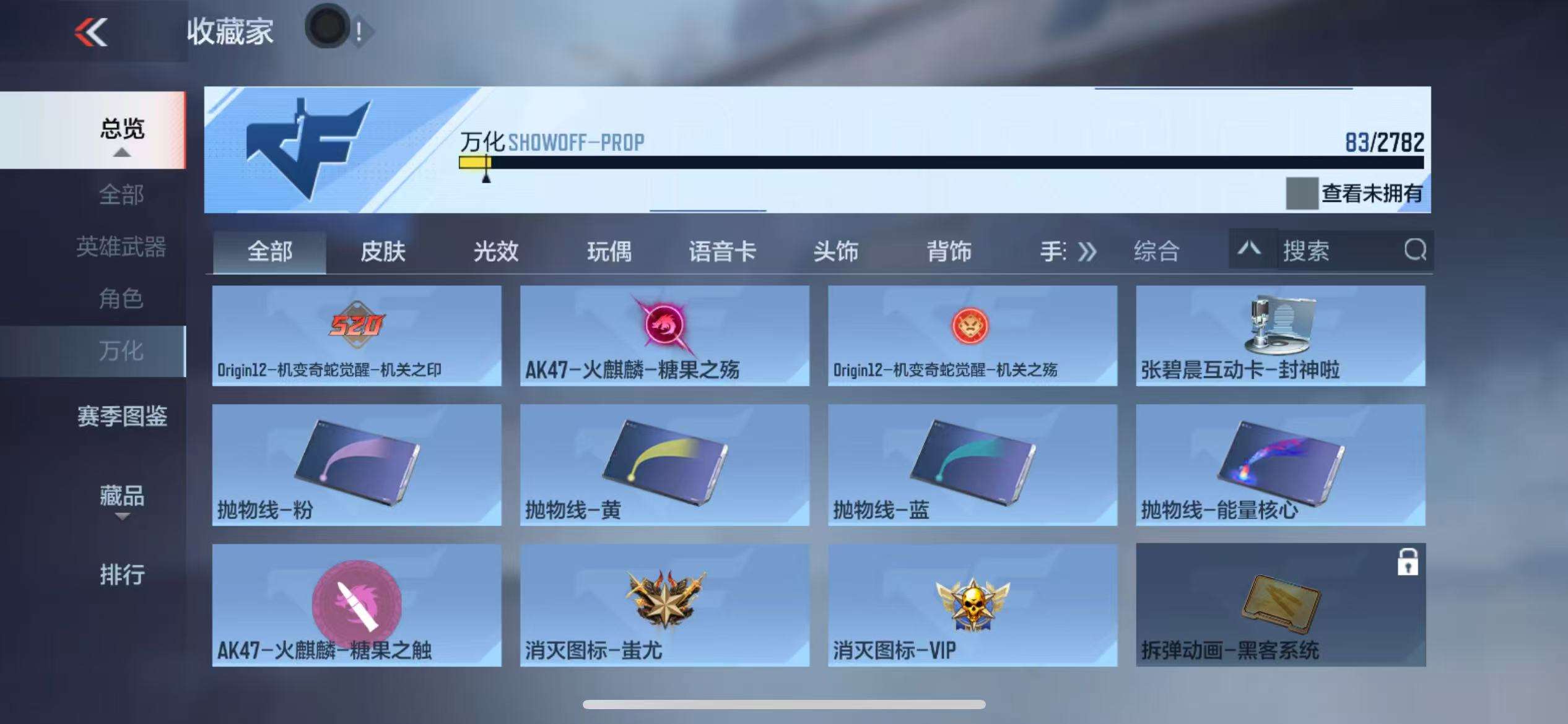 CFMQM319318枪战王者账号详情图27
