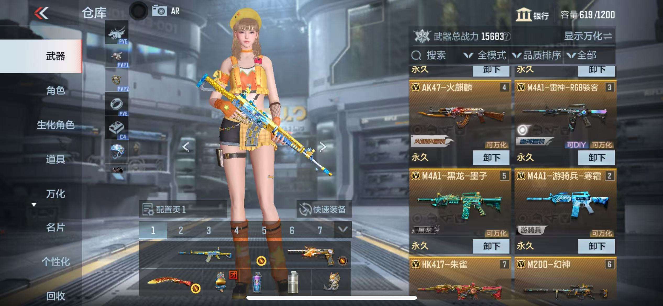 CFMQM319318枪战王者账号详情图4