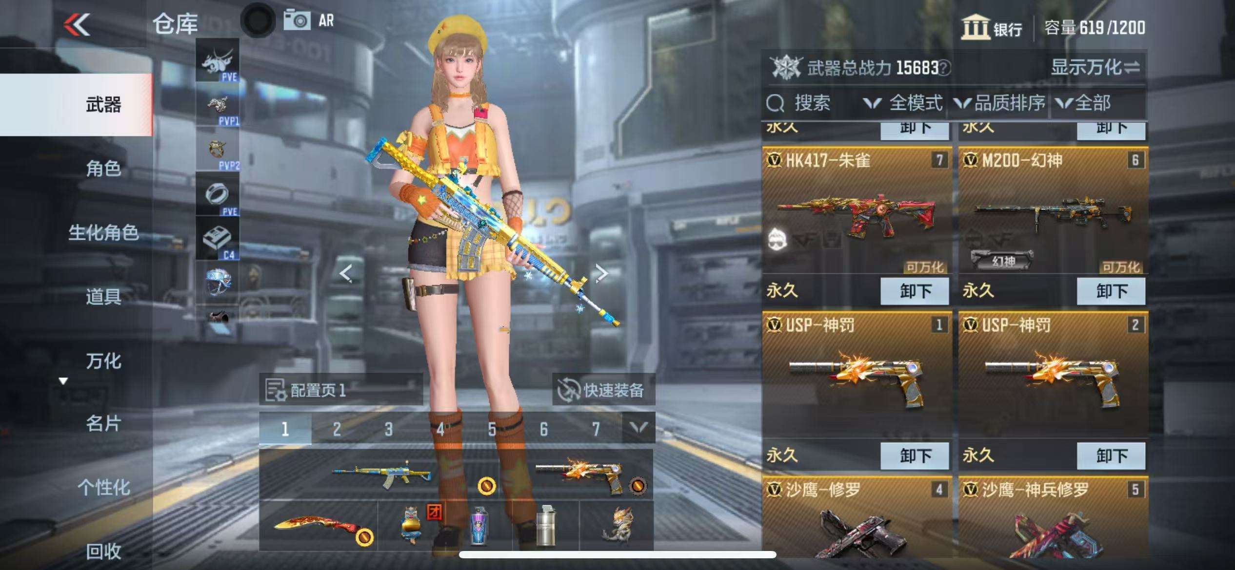 CFMQM319318枪战王者账号详情图5