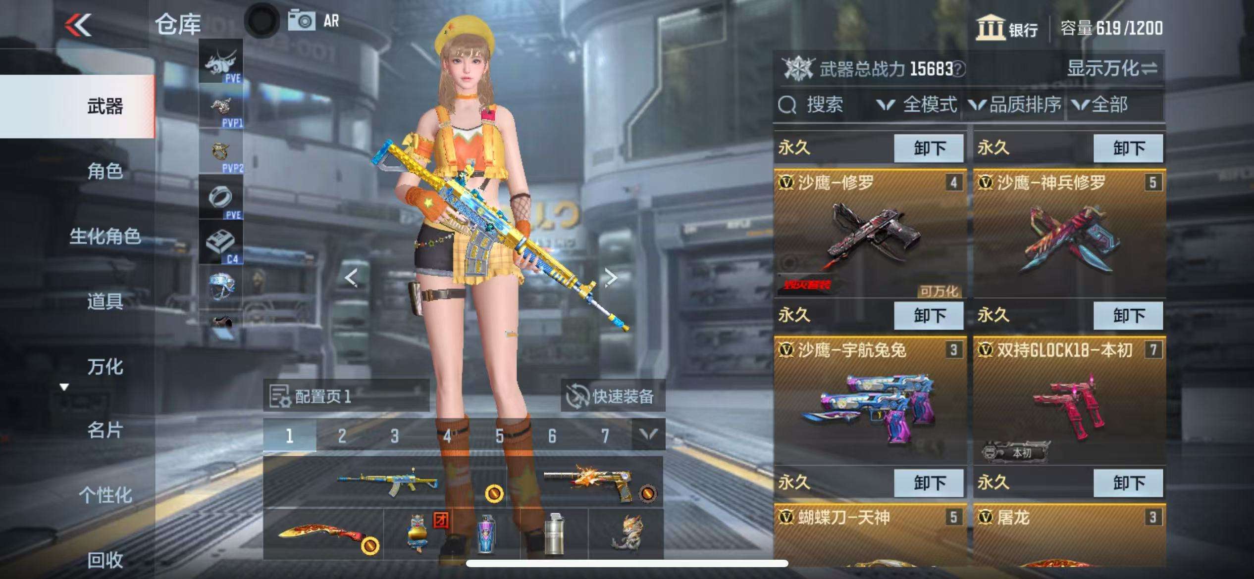 CFMQM319318枪战王者账号详情图6