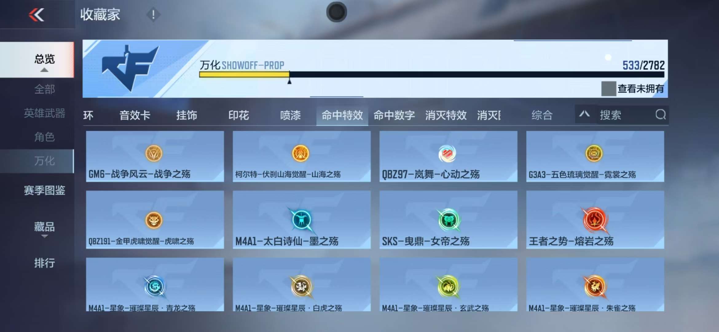 CFMQM325281枪战王者账号详情图68 CFMQM325281枪战王者账号详情图68