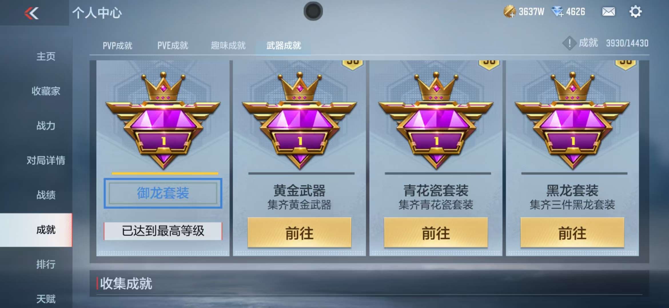 CFMQM325281枪战王者账号详情图80 CFMQM325281枪战王者账号详情图80