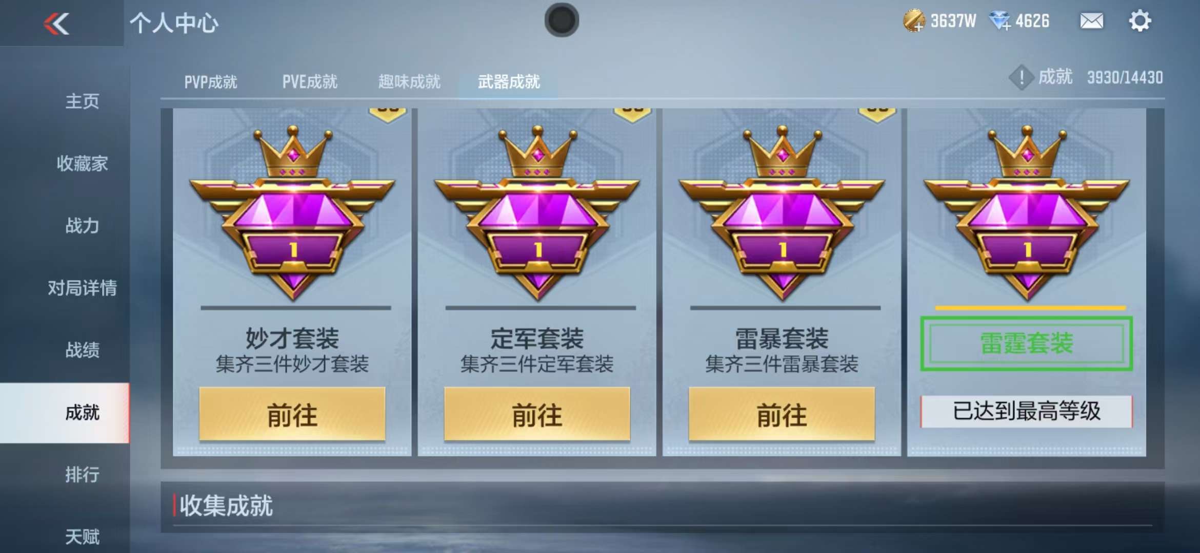 CFMQM325281枪战王者账号详情图82 CFMQM325281枪战王者账号详情图82