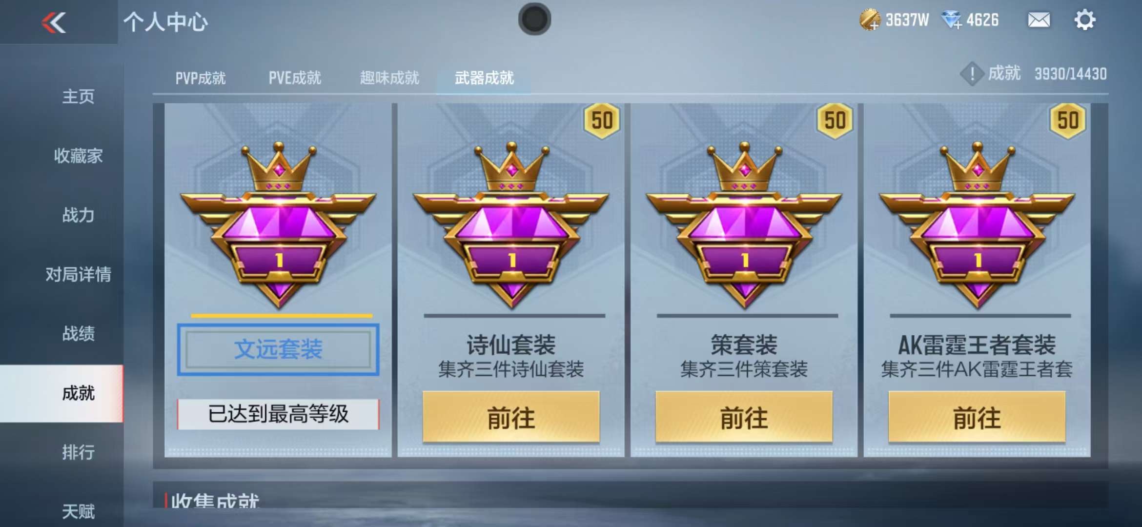 CFMQM325281枪战王者账号详情图86 CFMQM325281枪战王者账号详情图86