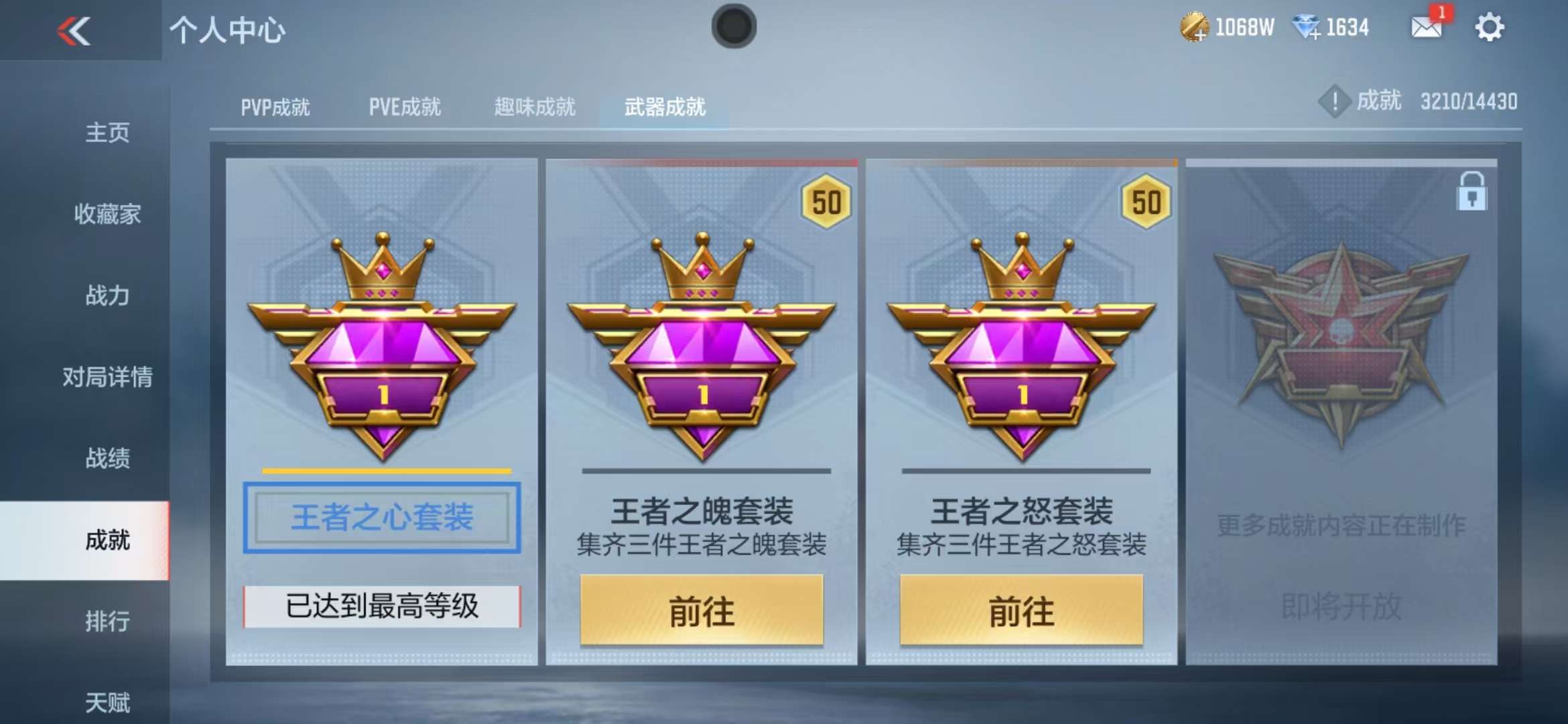CFMQM325283枪战王者账号详情图54 CFMQM325283枪战王者账号详情图54