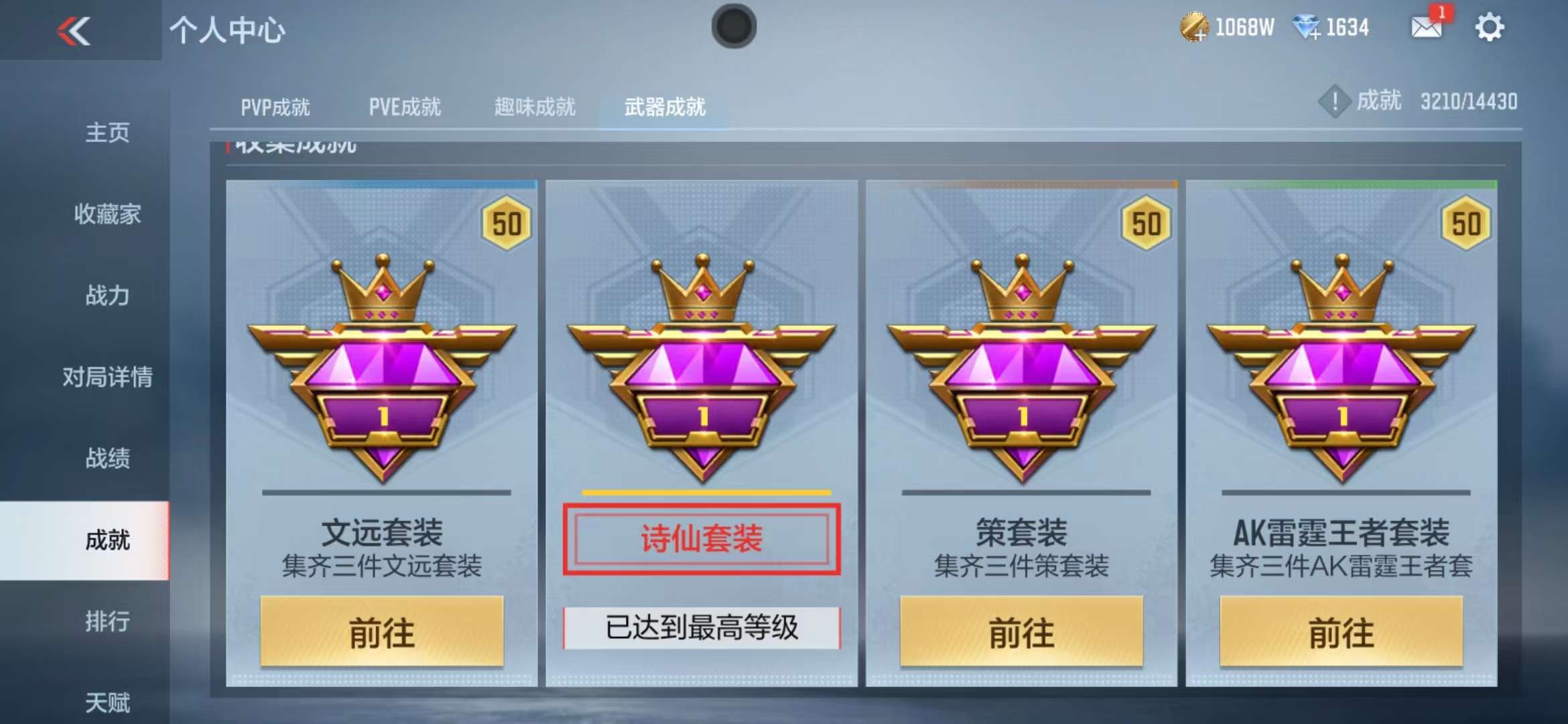 CFMQM325283枪战王者账号详情图57 CFMQM325283枪战王者账号详情图57