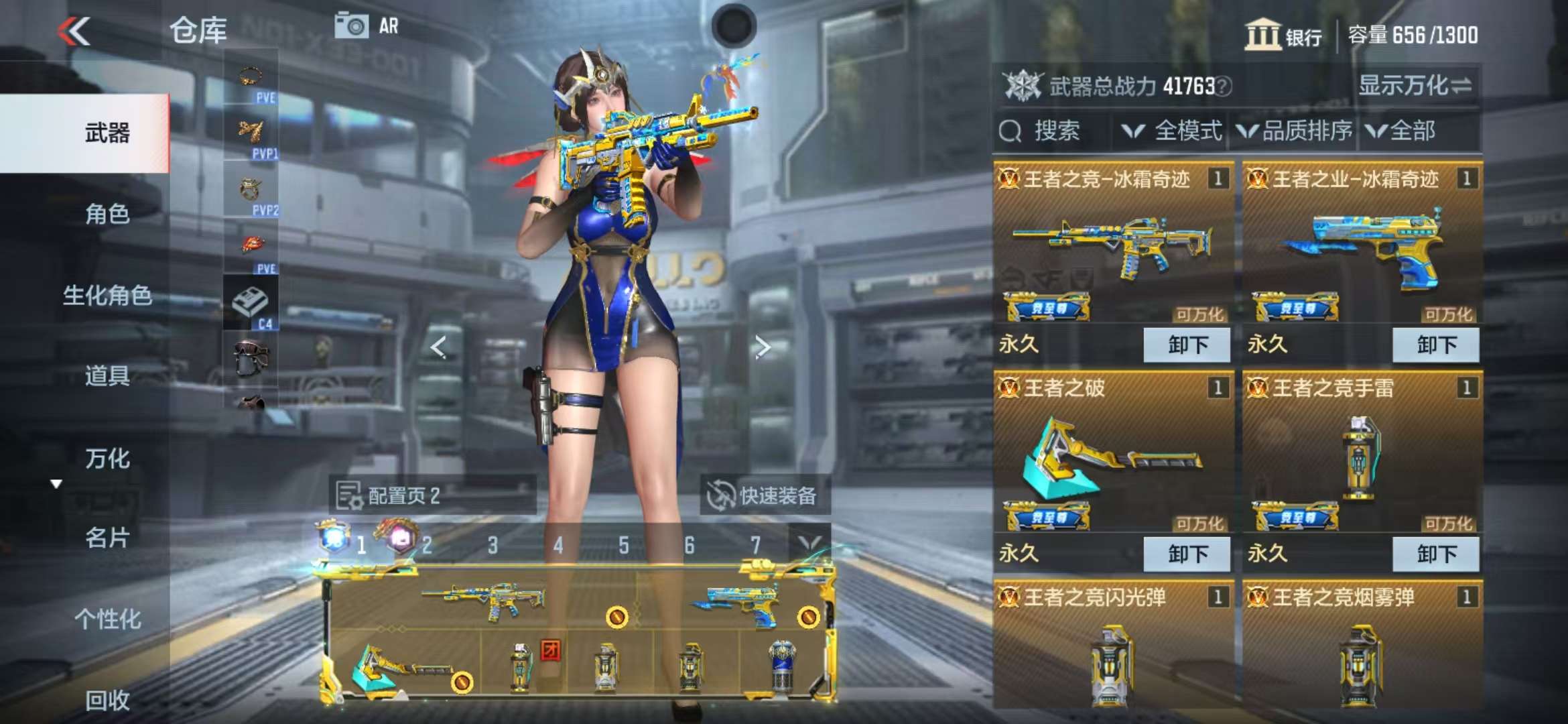CFMQM325283枪战王者账号详情图3 CFMQM325283枪战王者账号详情图3