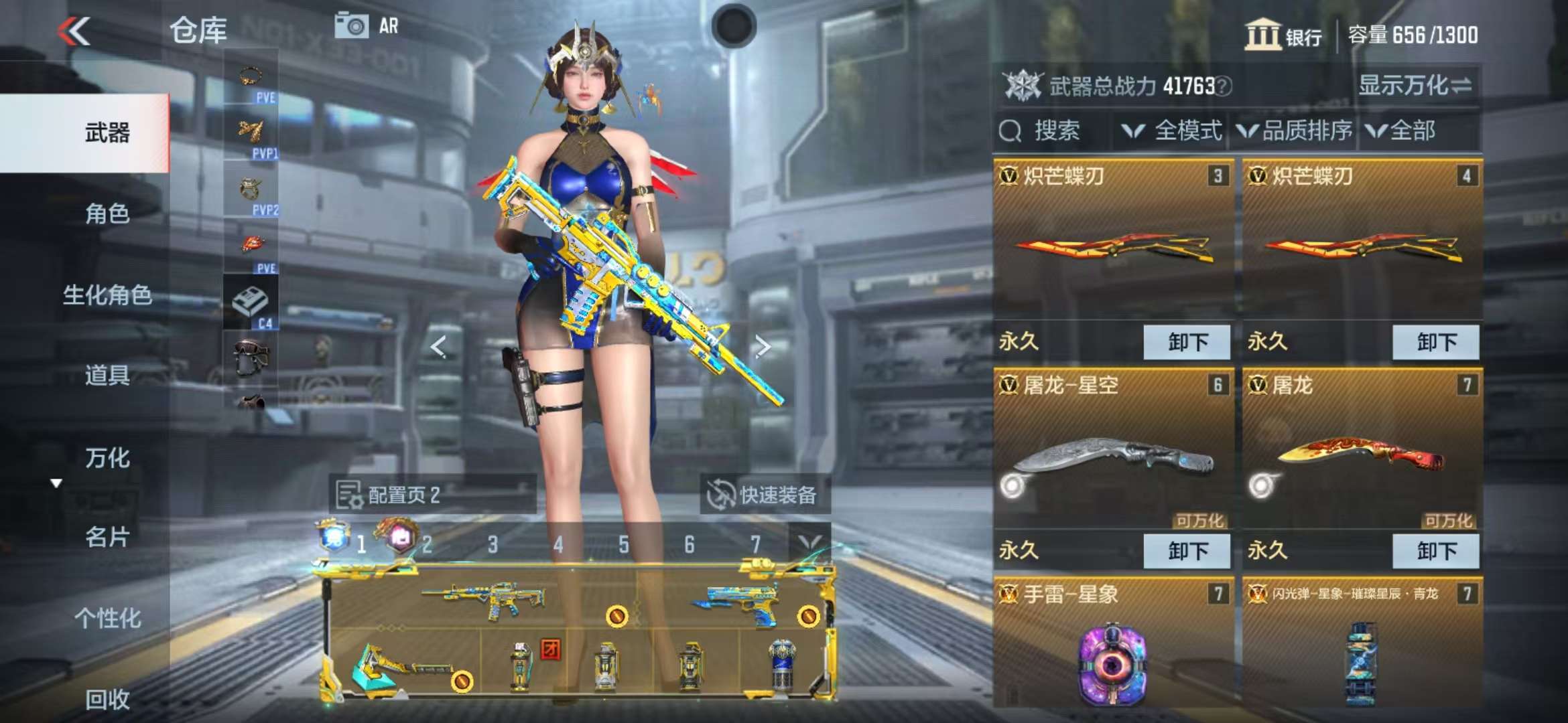 CFMQM325283枪战王者账号详情图9 CFMQM325283枪战王者账号详情图9
