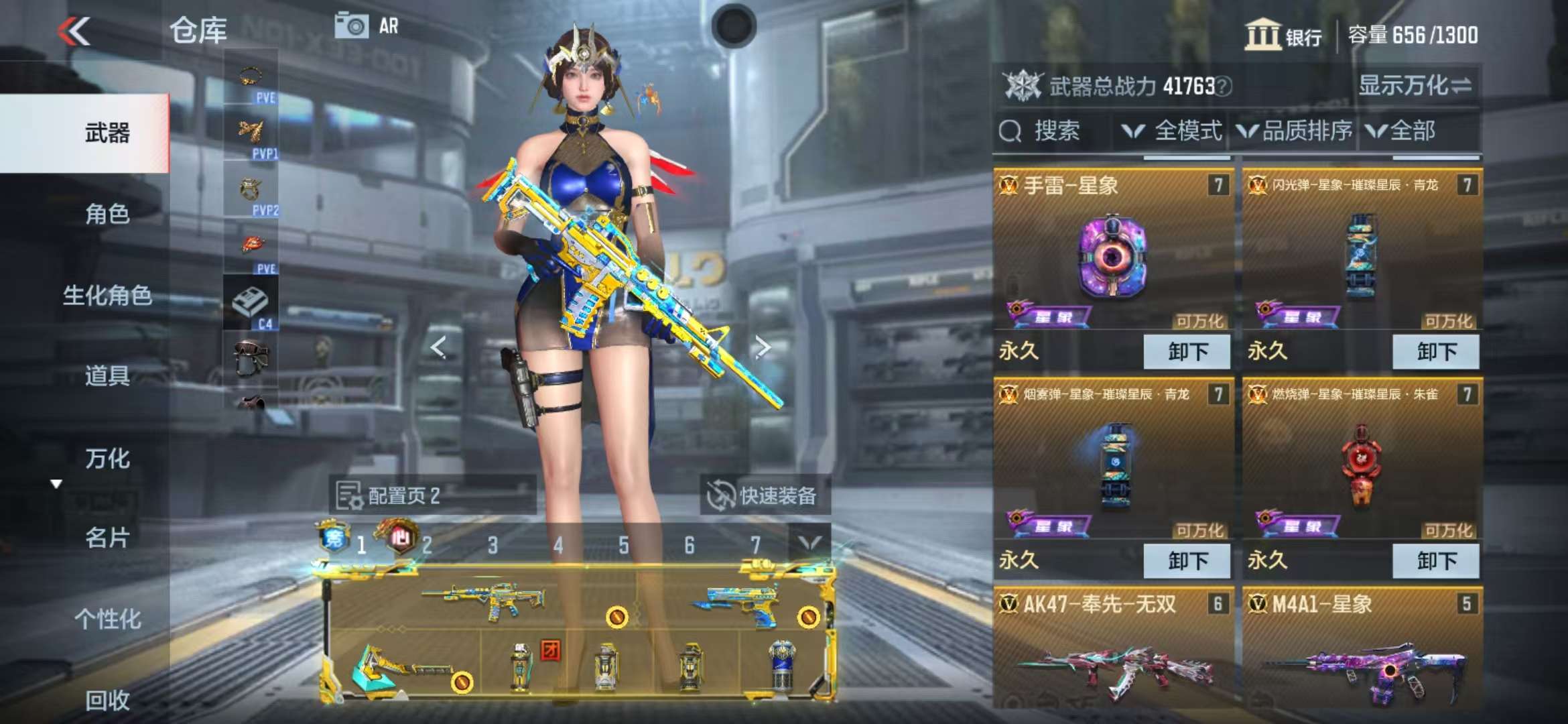 CFMQM325283枪战王者账号详情图10 CFMQM325283枪战王者账号详情图10