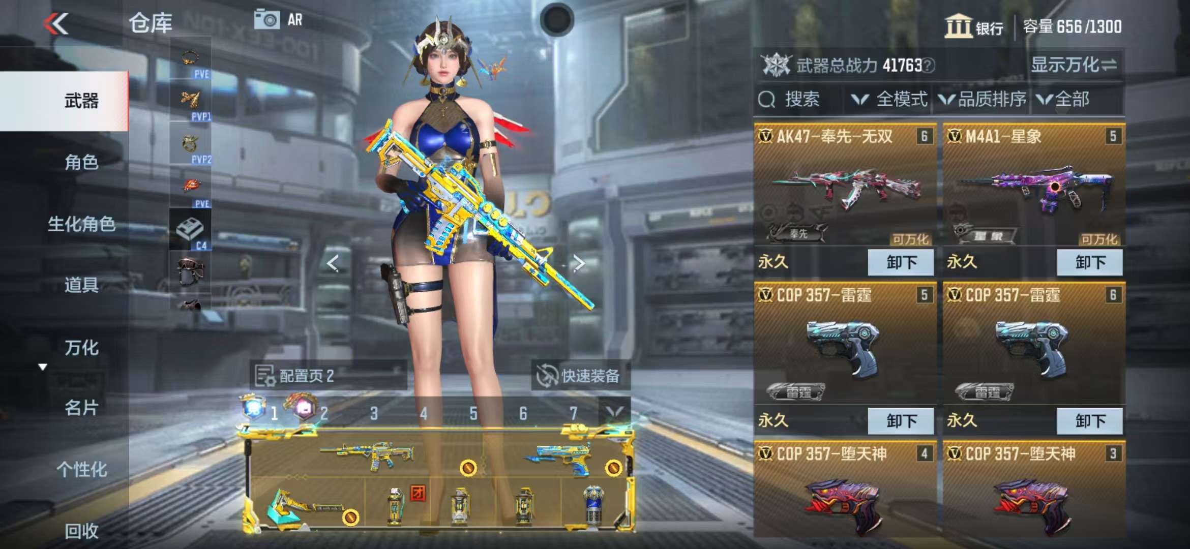 CFMQM325283枪战王者账号详情图11 CFMQM325283枪战王者账号详情图11
