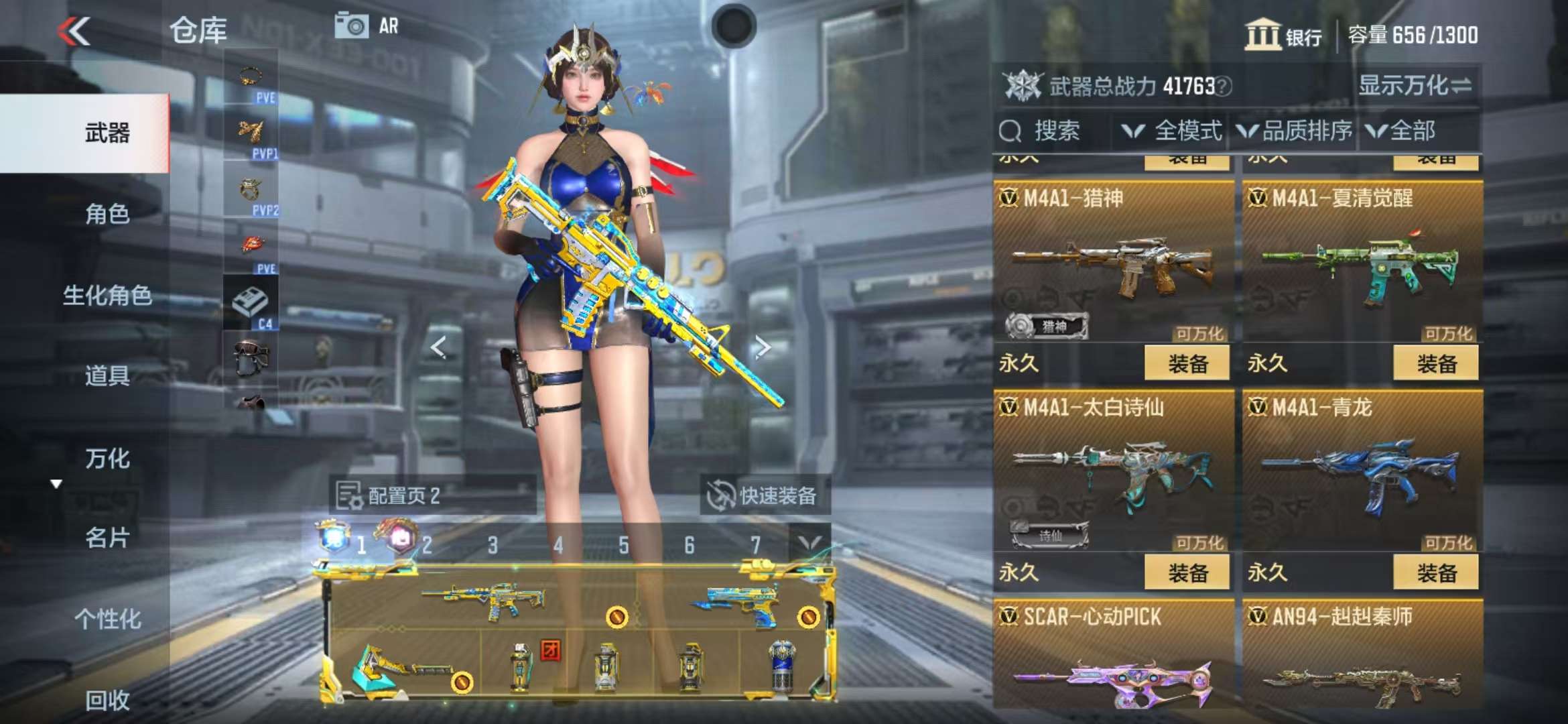 CFMQM325283枪战王者账号详情图18 CFMQM325283枪战王者账号详情图18