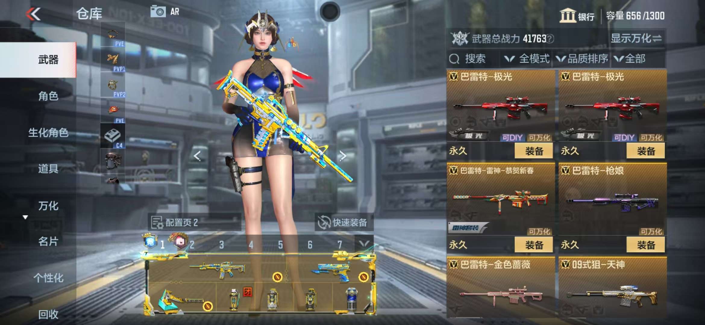 CFMQM325283枪战王者账号详情图23 CFMQM325283枪战王者账号详情图23