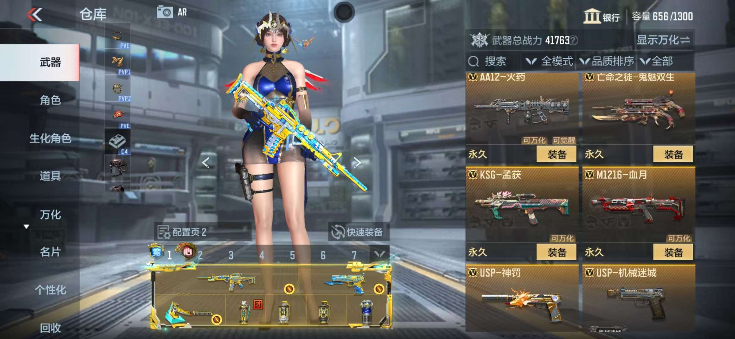 CFMQM325283枪战王者账号详情图27 CFMQM325283枪战王者账号详情图27