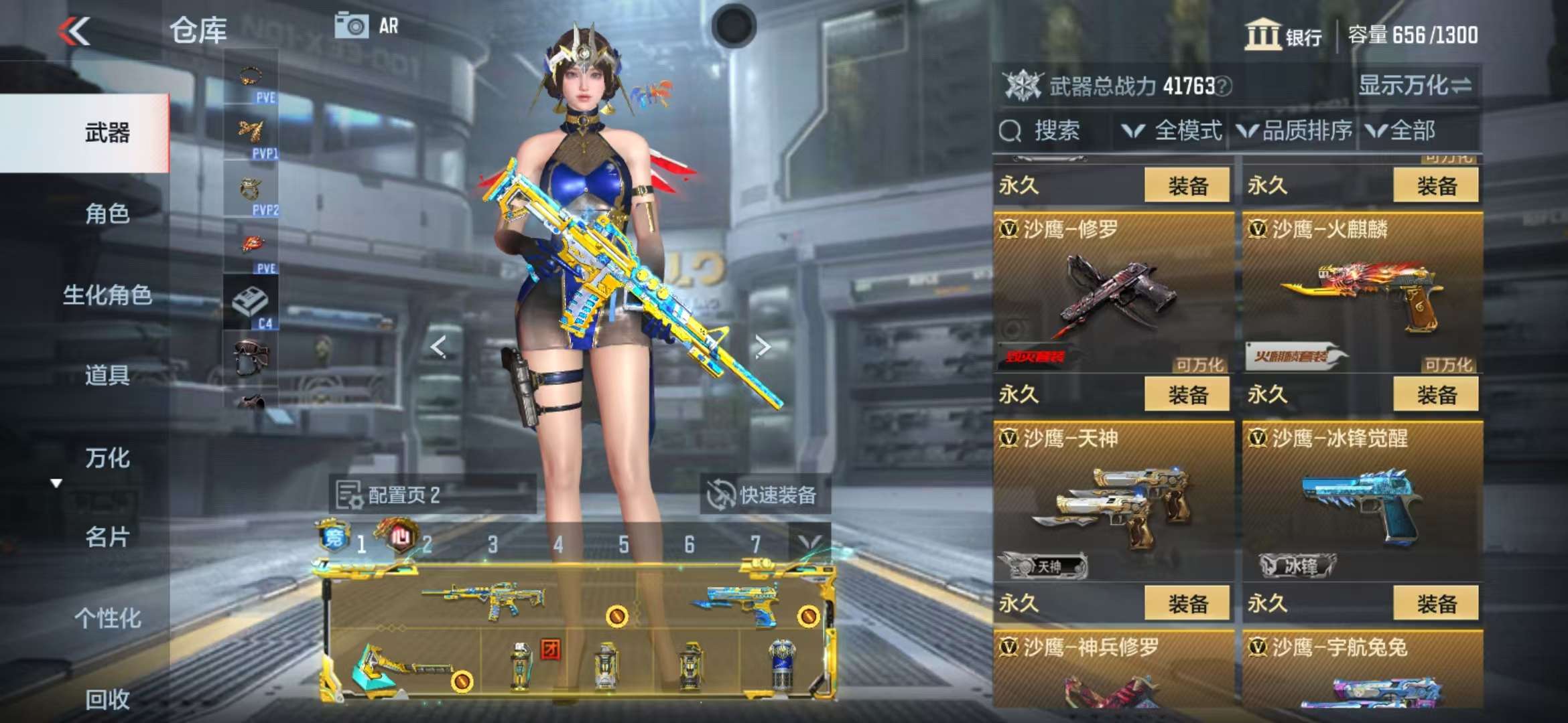 CFMQM325283枪战王者账号详情图29 CFMQM325283枪战王者账号详情图29