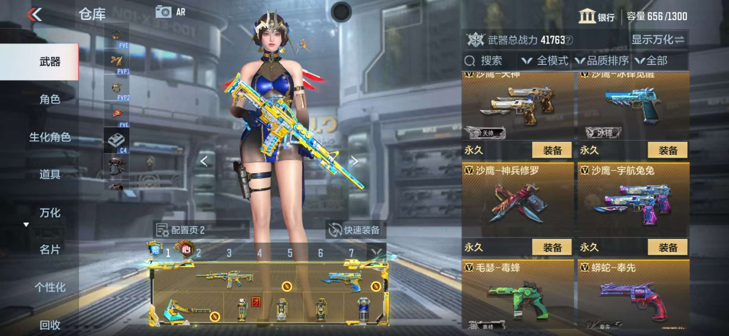 CFMQM325283枪战王者账号详情图30 CFMQM325283枪战王者账号详情图30