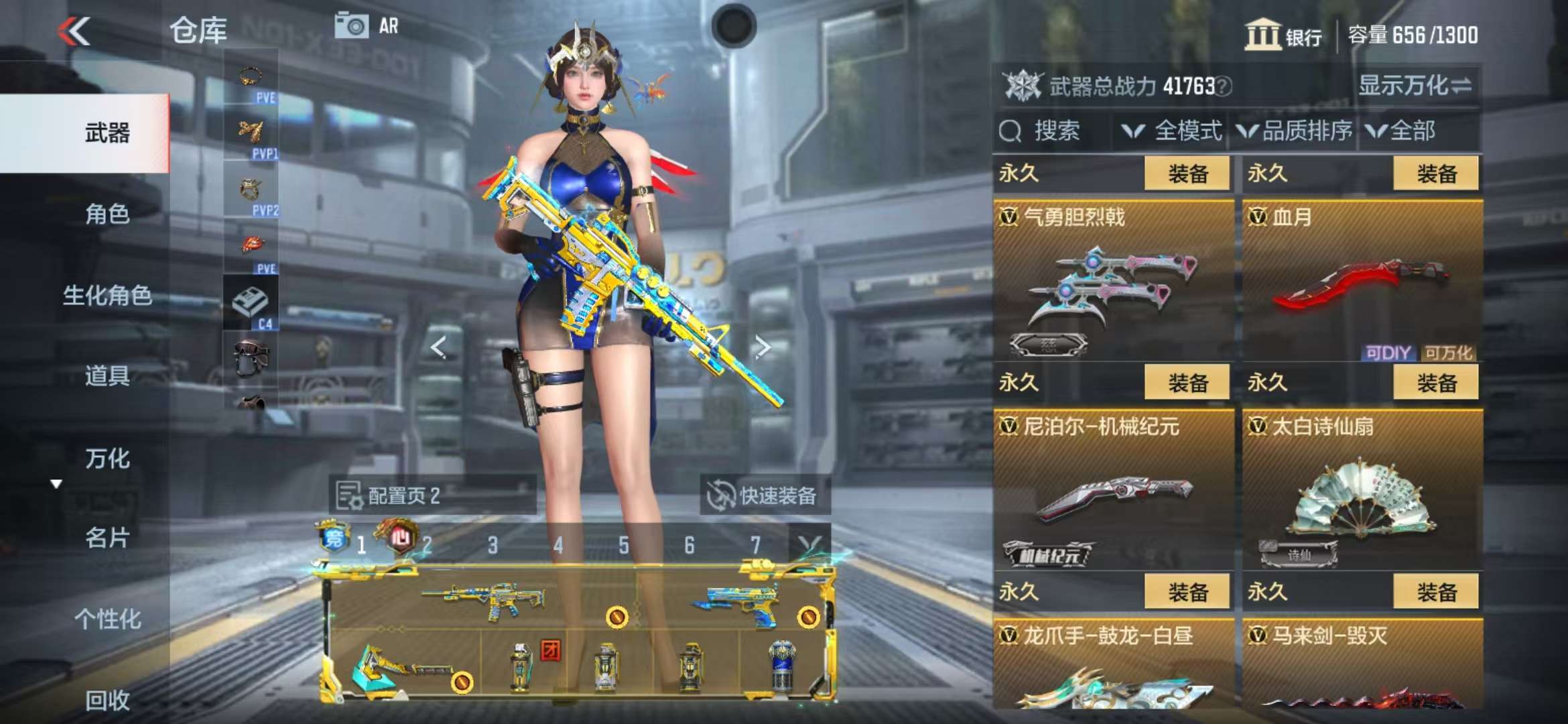 CFMQM325283枪战王者账号详情图35 CFMQM325283枪战王者账号详情图35