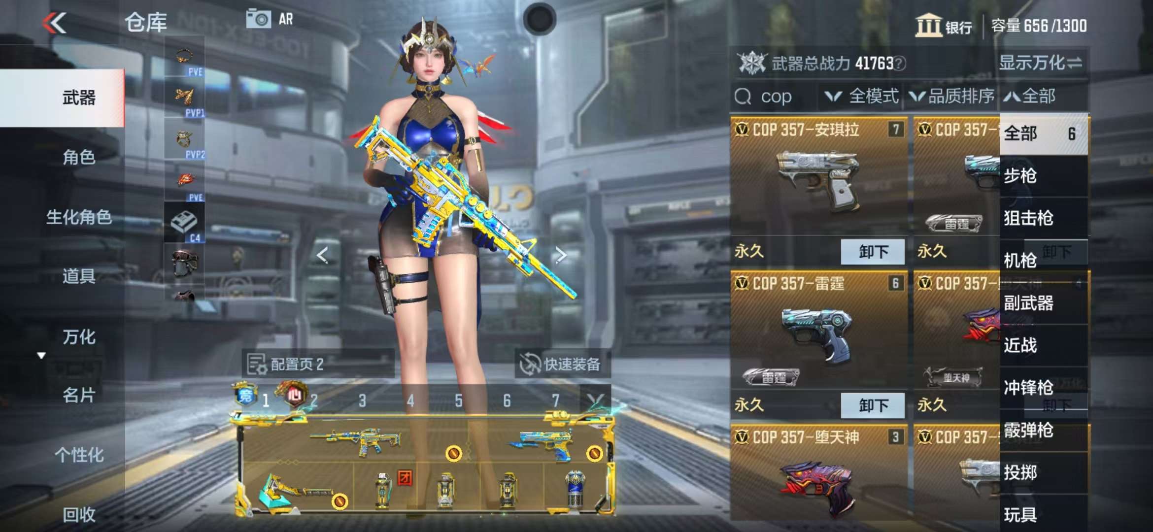 CFMQM325283枪战王者账号详情图38 CFMQM325283枪战王者账号详情图38