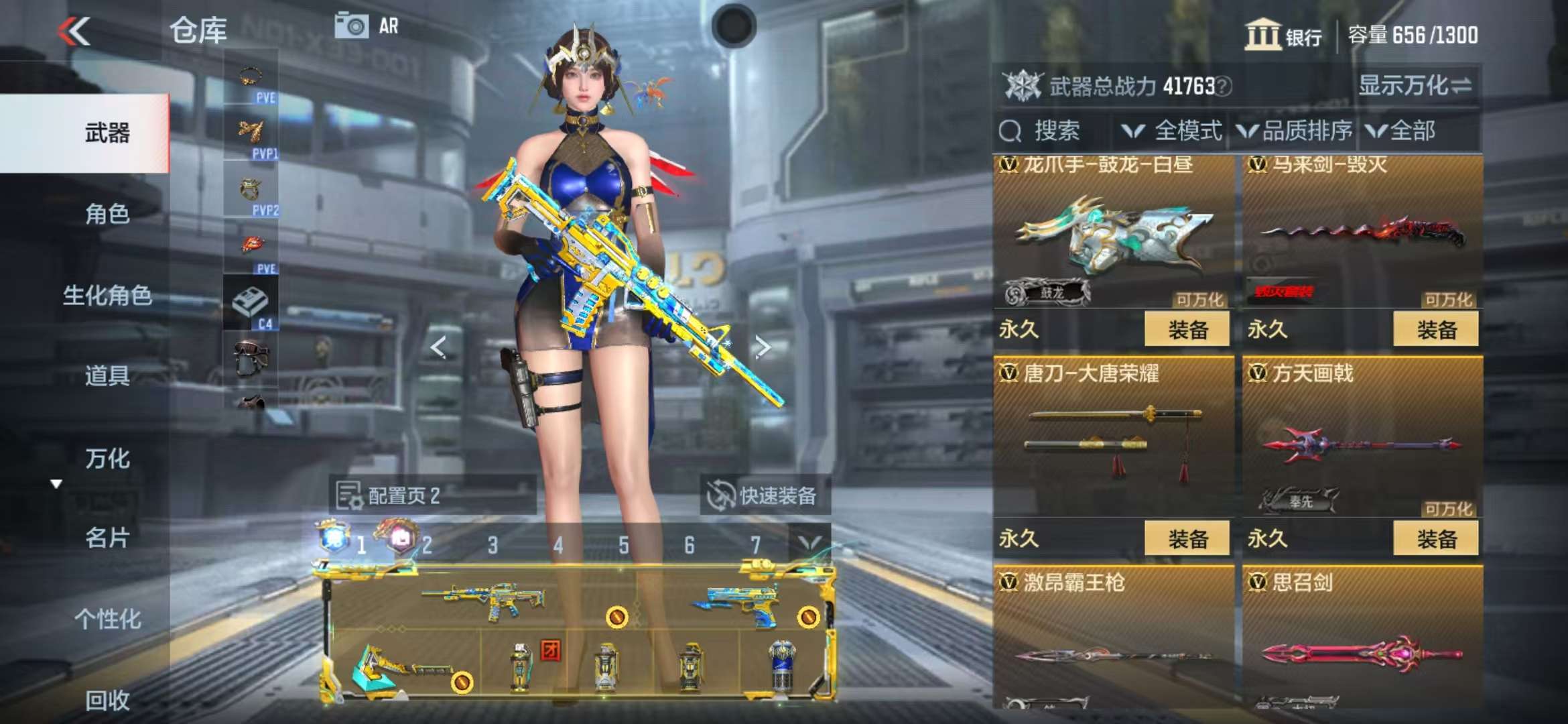 CFMQM325283枪战王者账号详情图36 CFMQM325283枪战王者账号详情图36