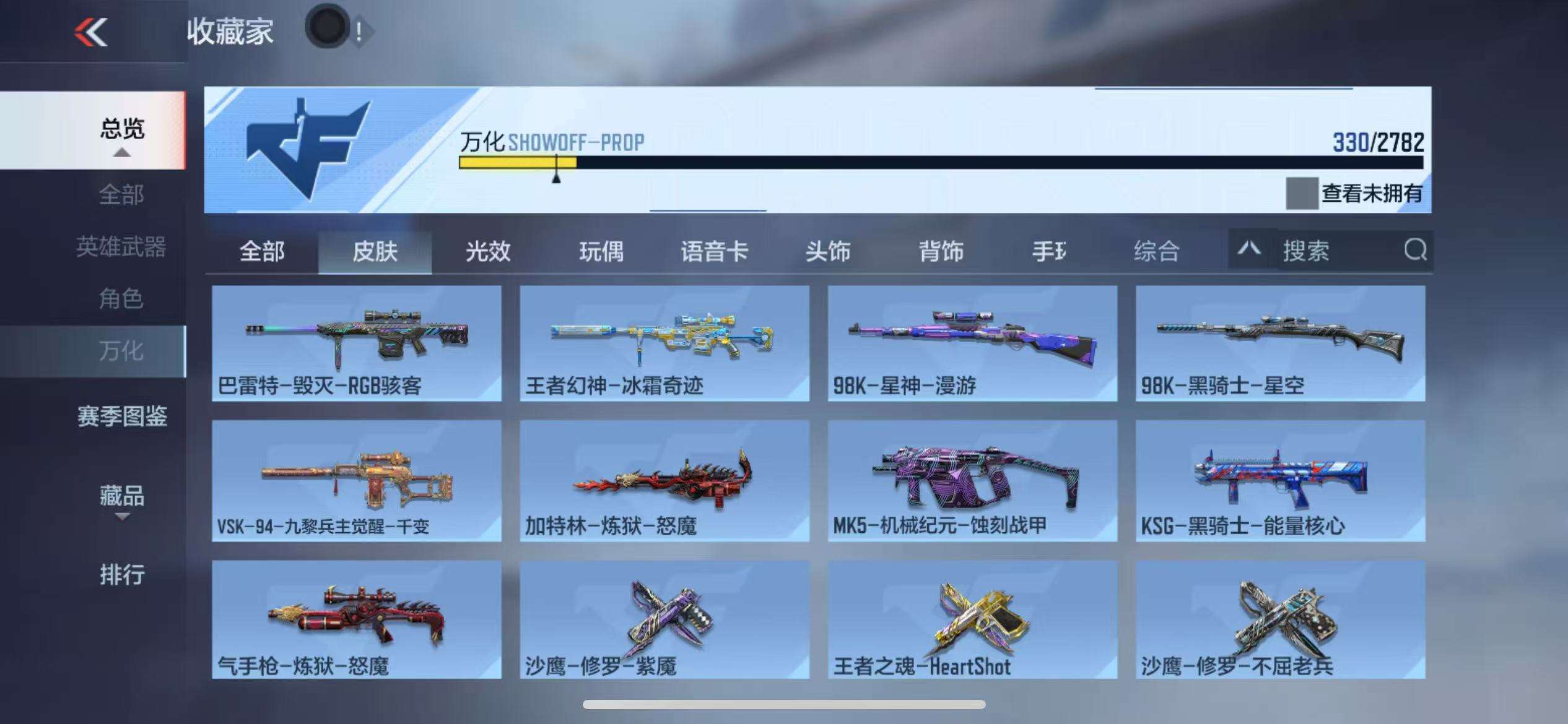 CFMQM325284枪战王者账号详情图29 CFMQM325284枪战王者账号详情图29