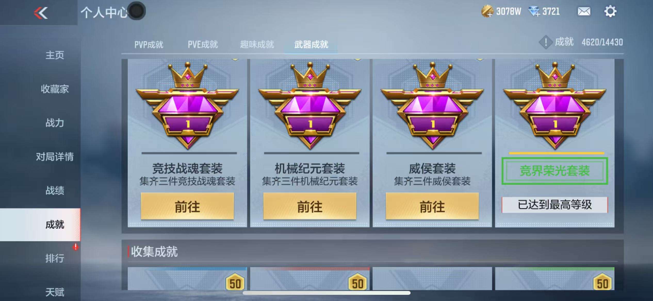 CFMQM325284枪战王者账号详情图57 CFMQM325284枪战王者账号详情图57