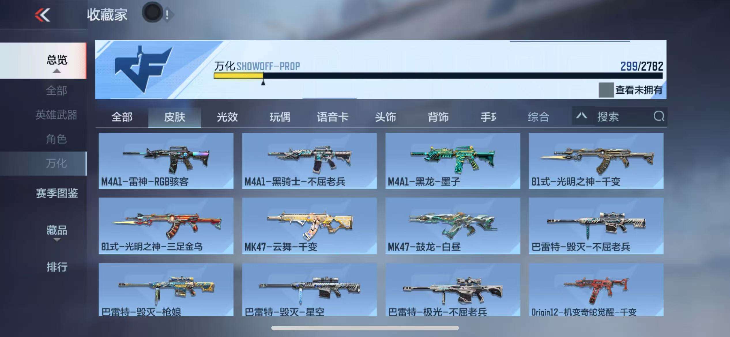 CFMQM325285枪战王者账号详情图36 CFMQM325285枪战王者账号详情图36