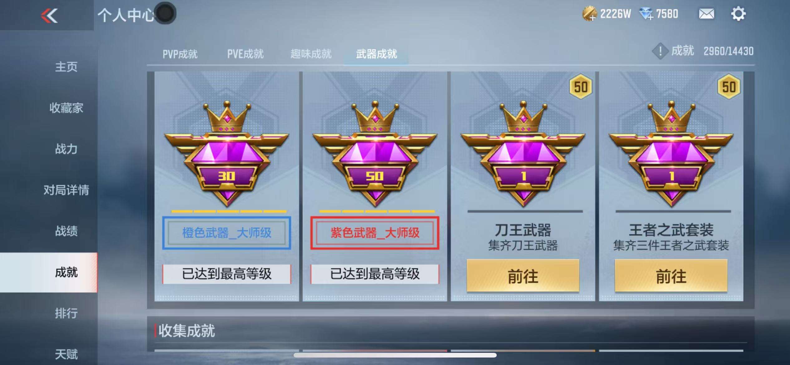 CFMQM325285枪战王者账号详情图53 CFMQM325285枪战王者账号详情图53